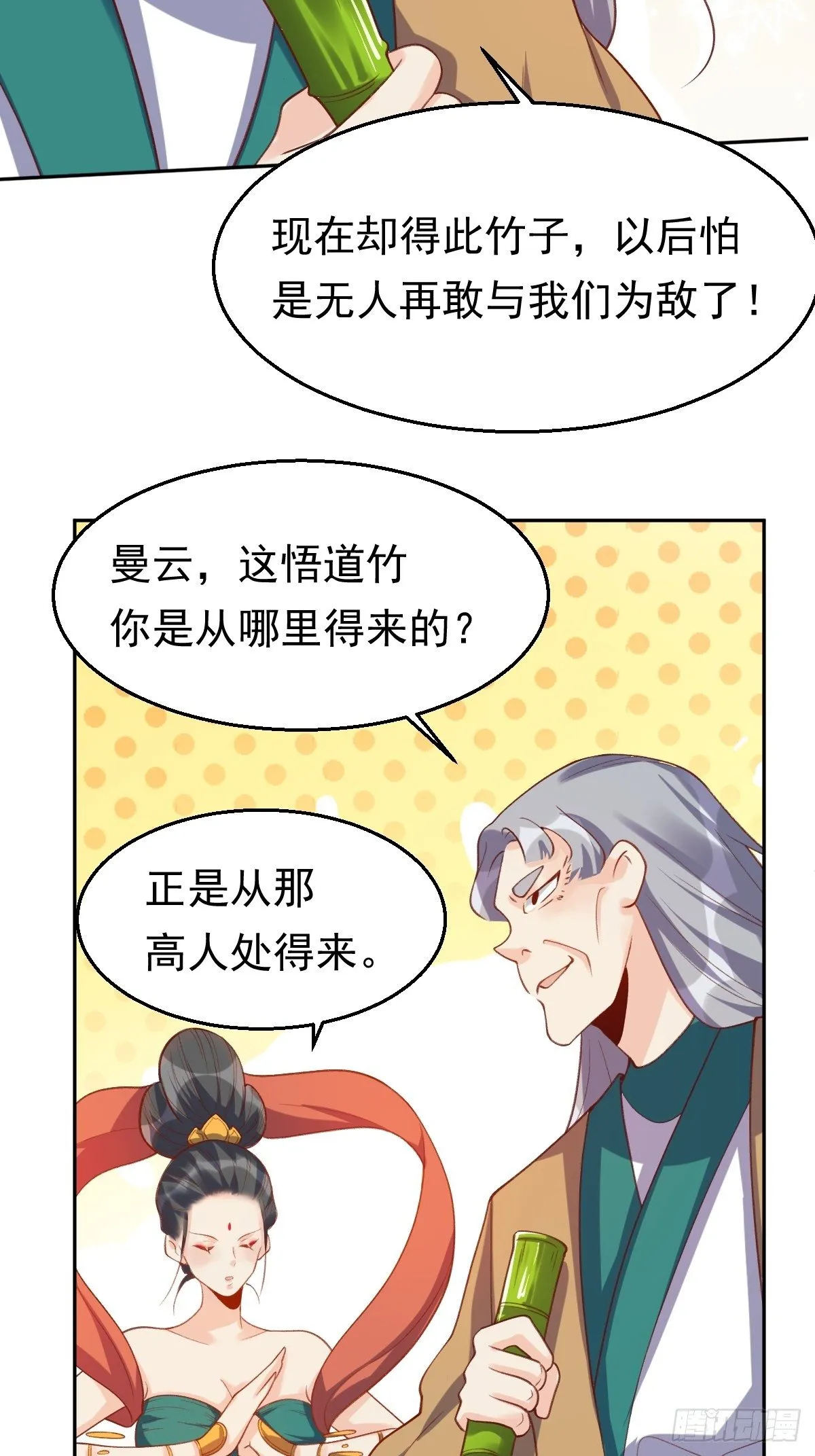 第三十话 第58页
