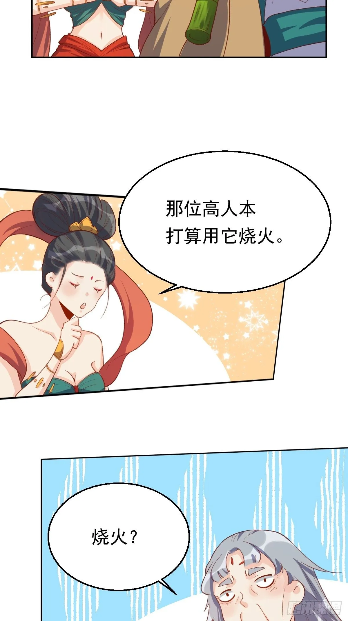 第三十话 第59页