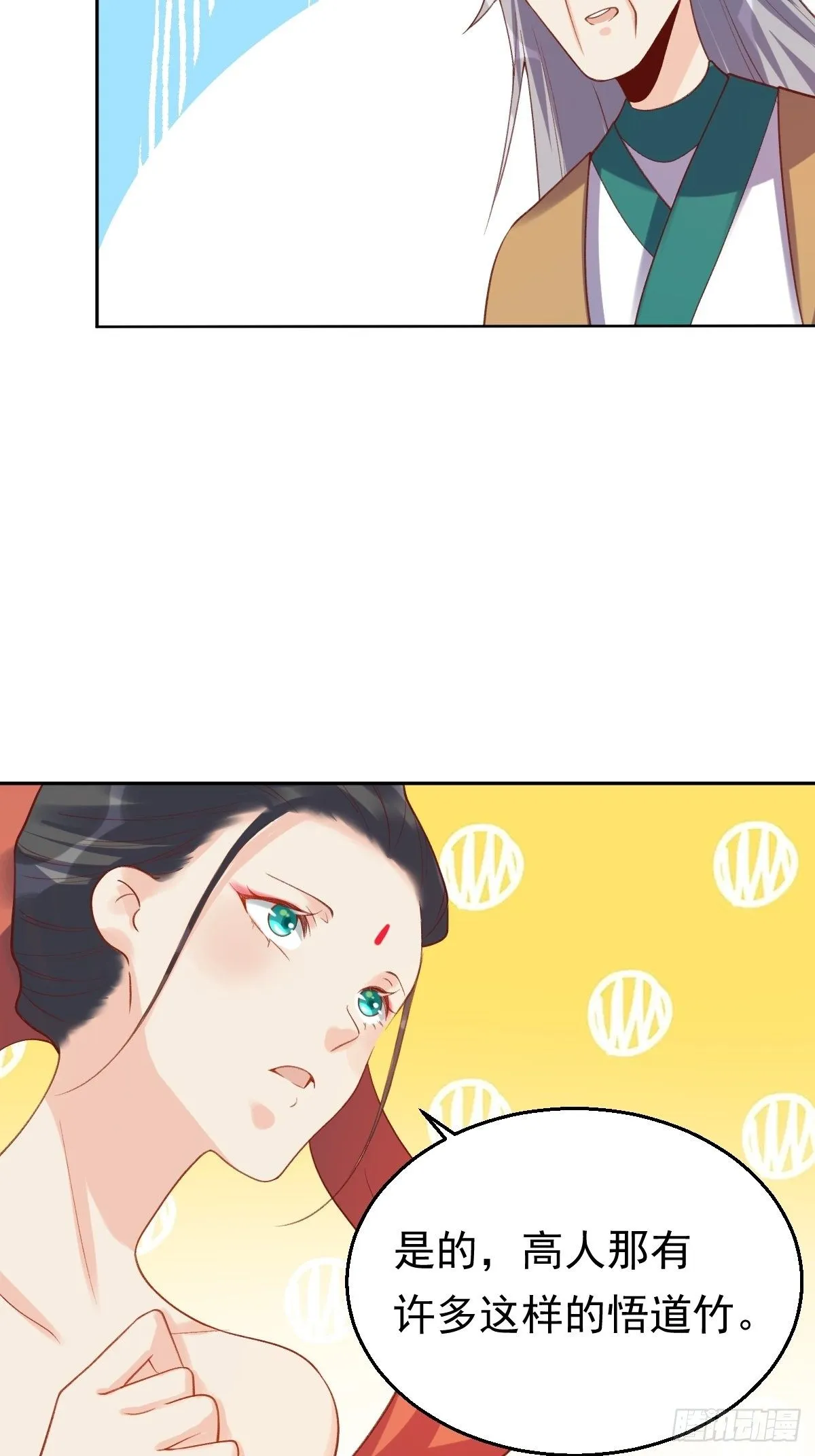 第三十话 第60页