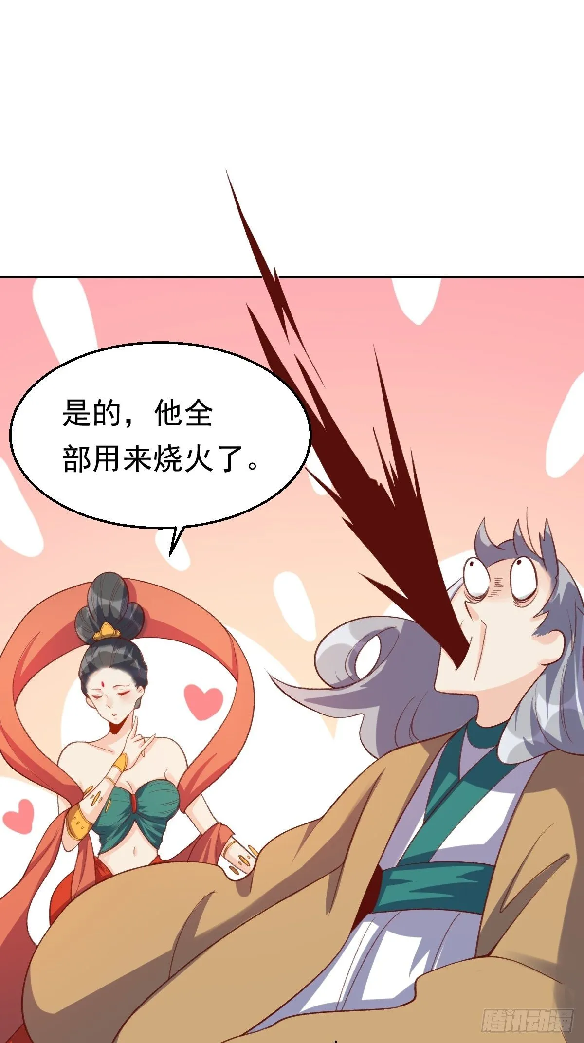 第三十话 第62页