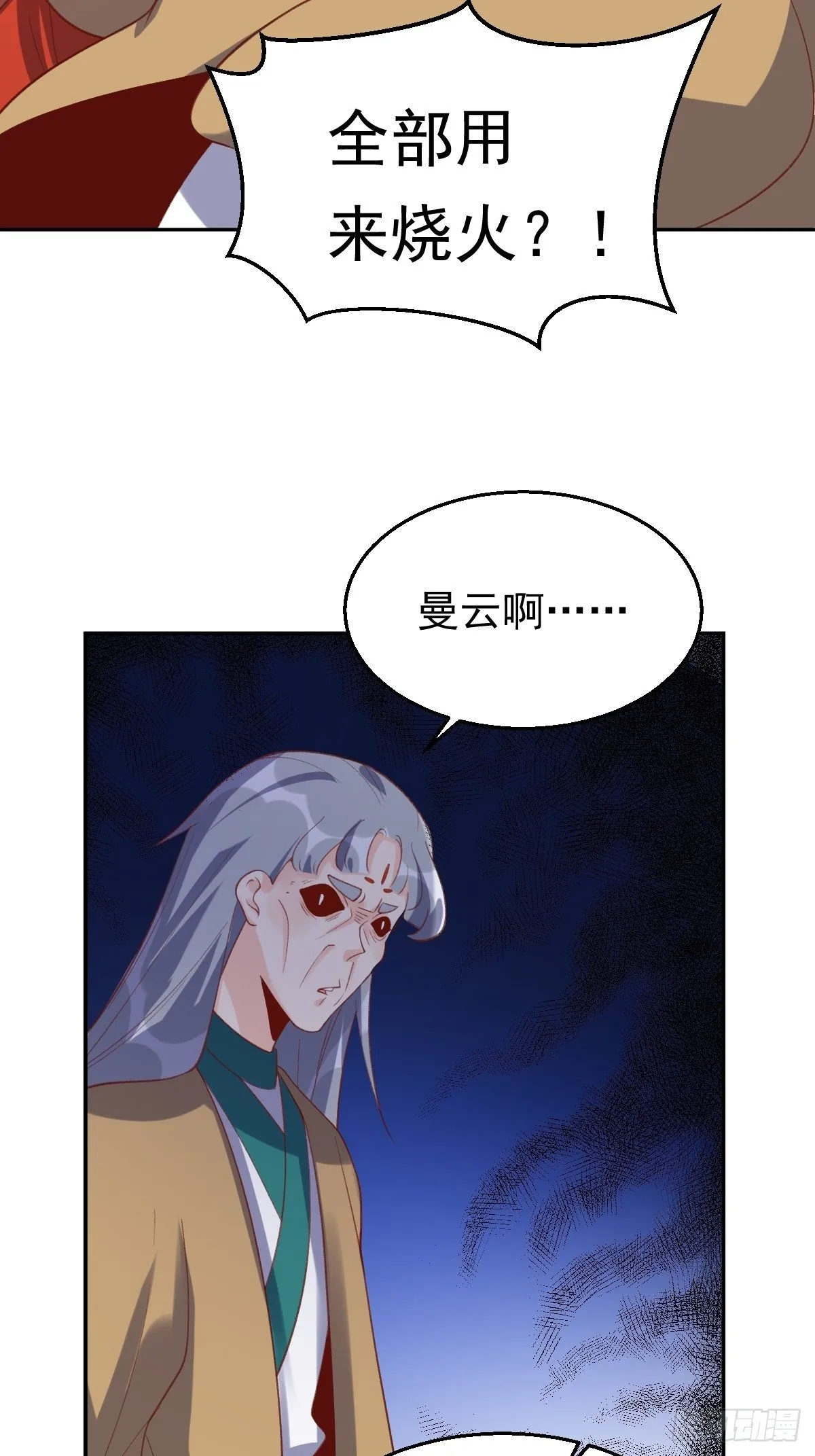 第三十话 第63页