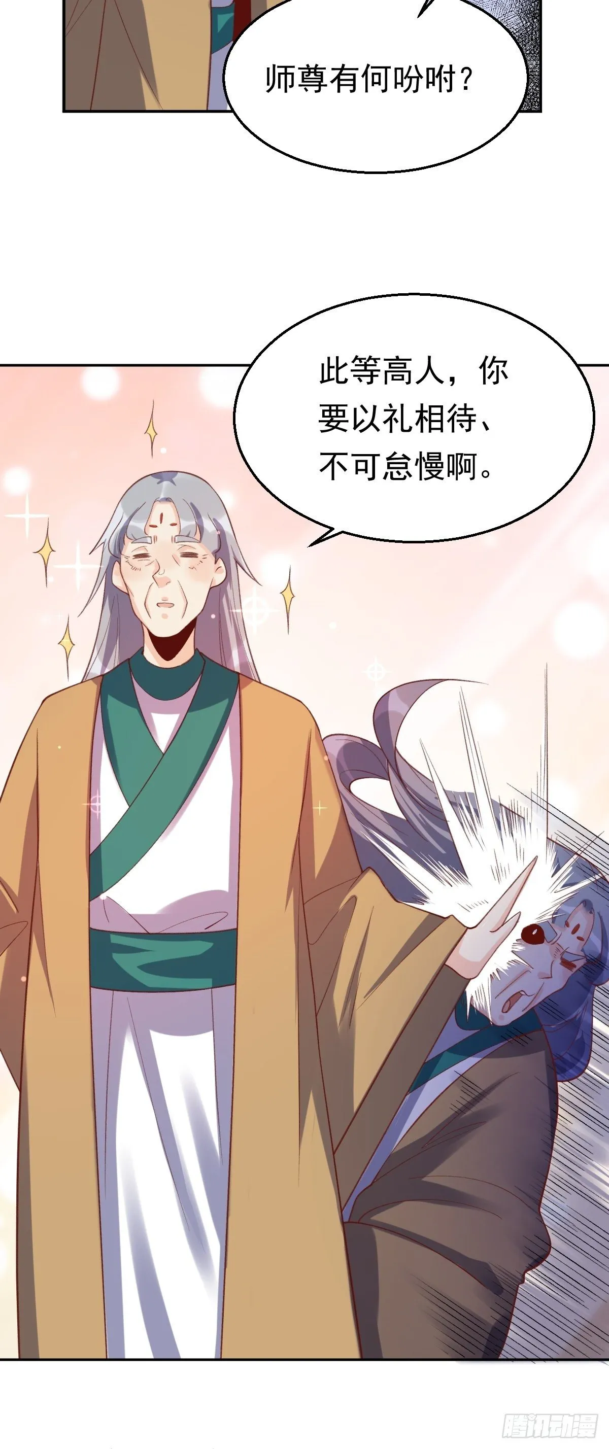 第三十话 第64页