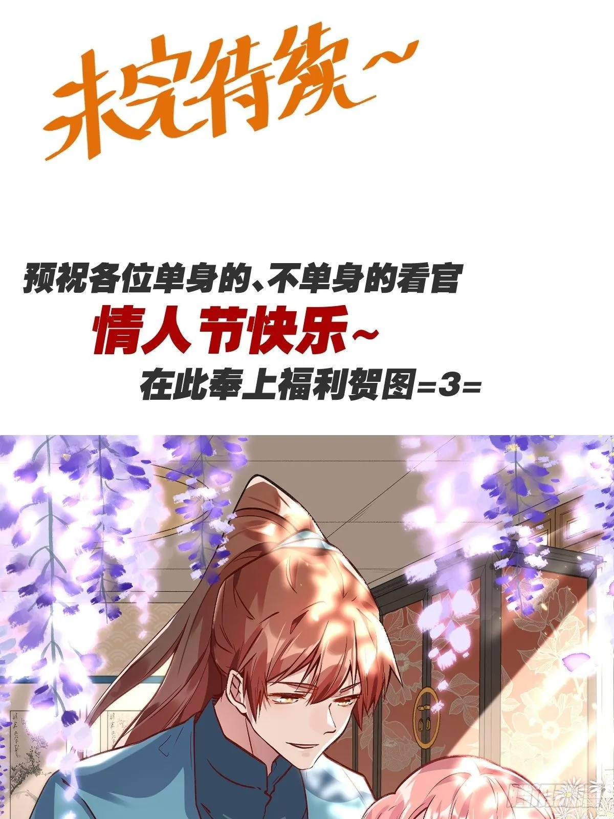 第三十话 第65页