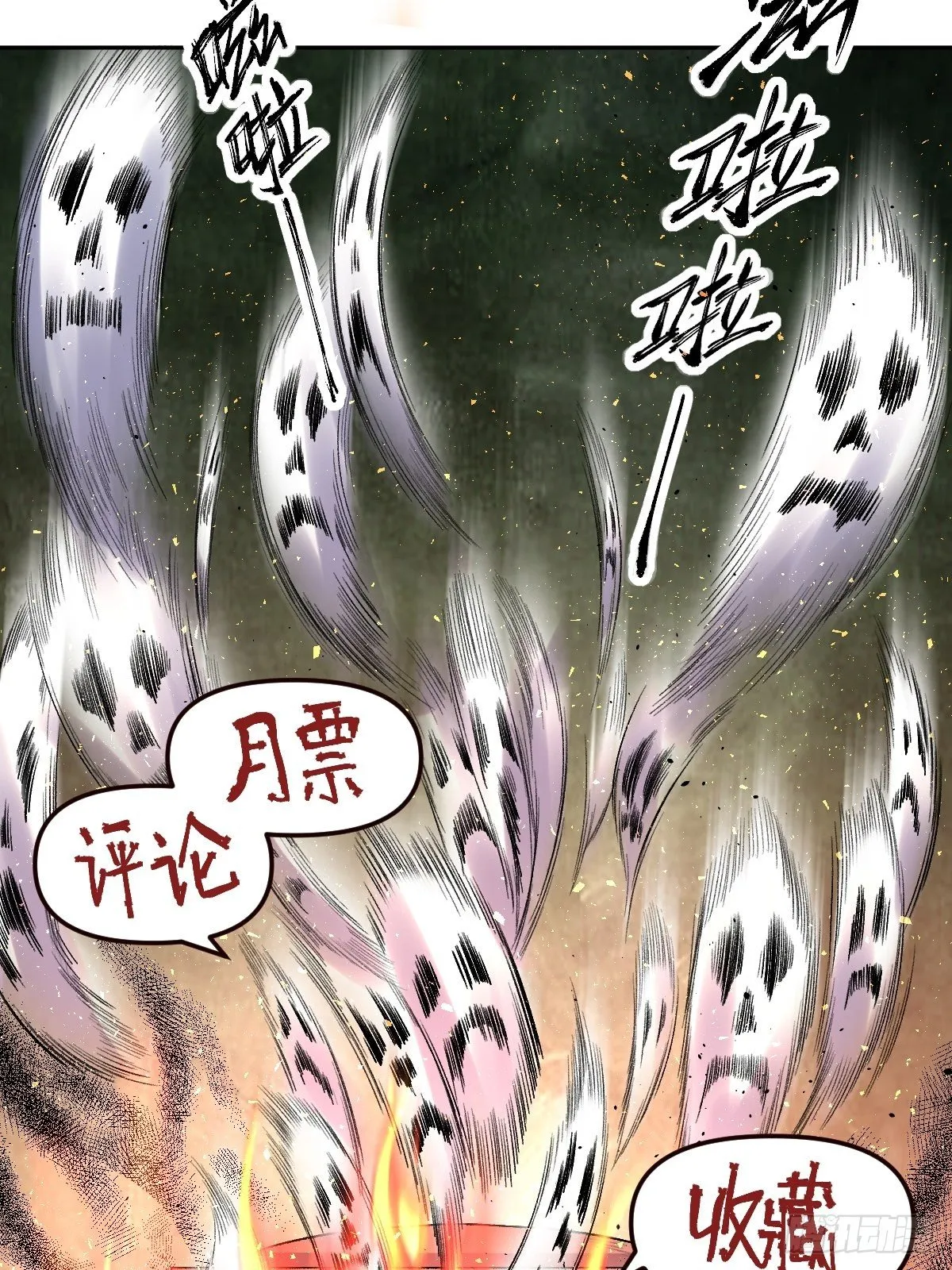 第三十话 第67页