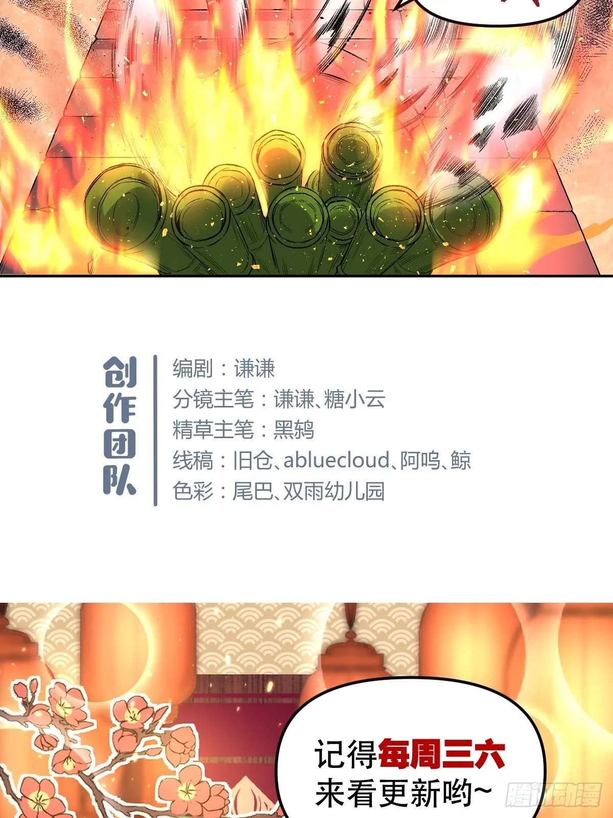 第三十话 第68页