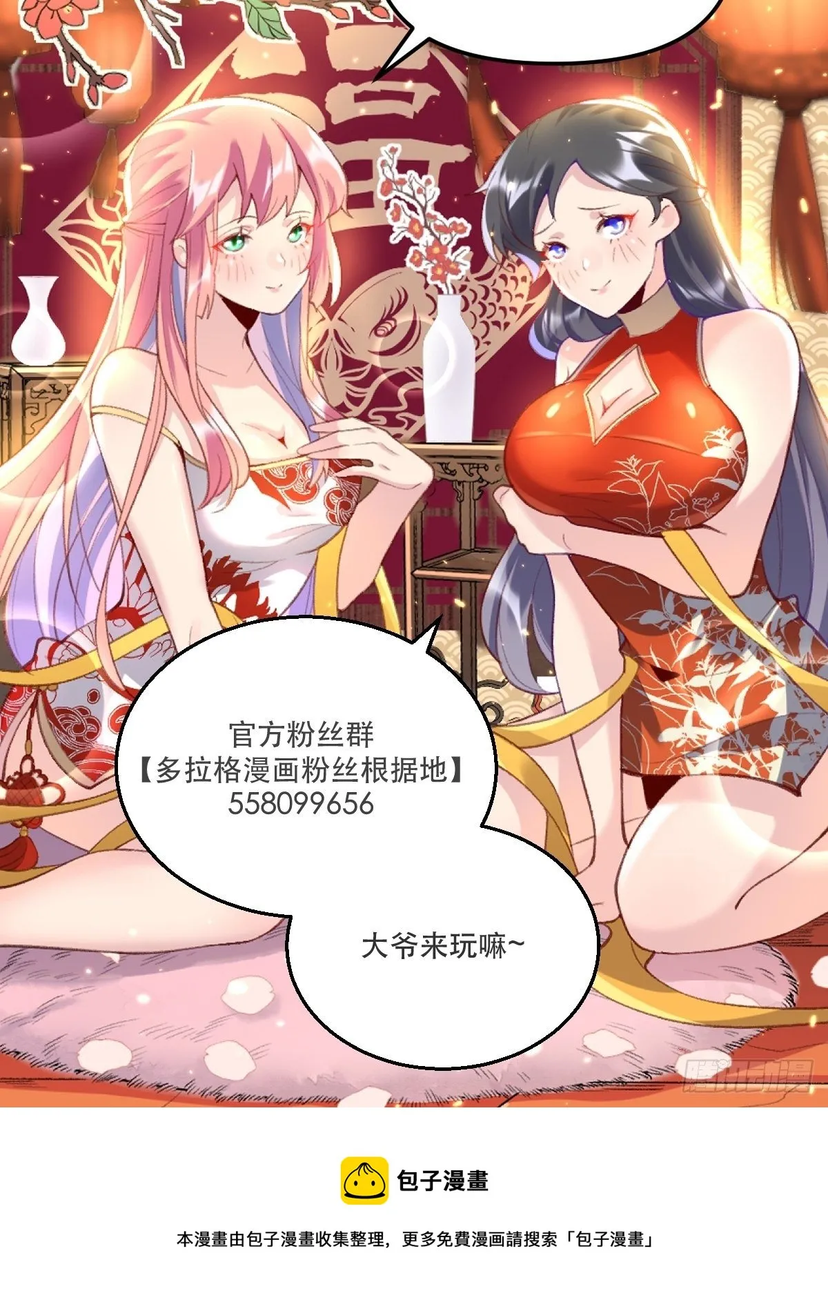 第三十话 第69页