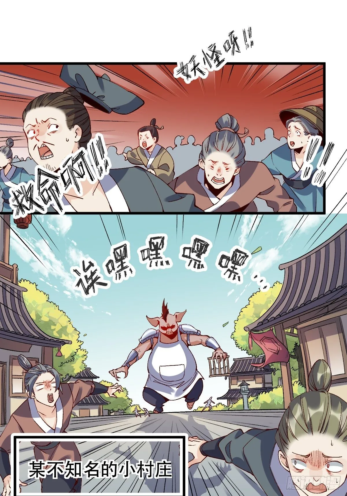 三十二话 第3页