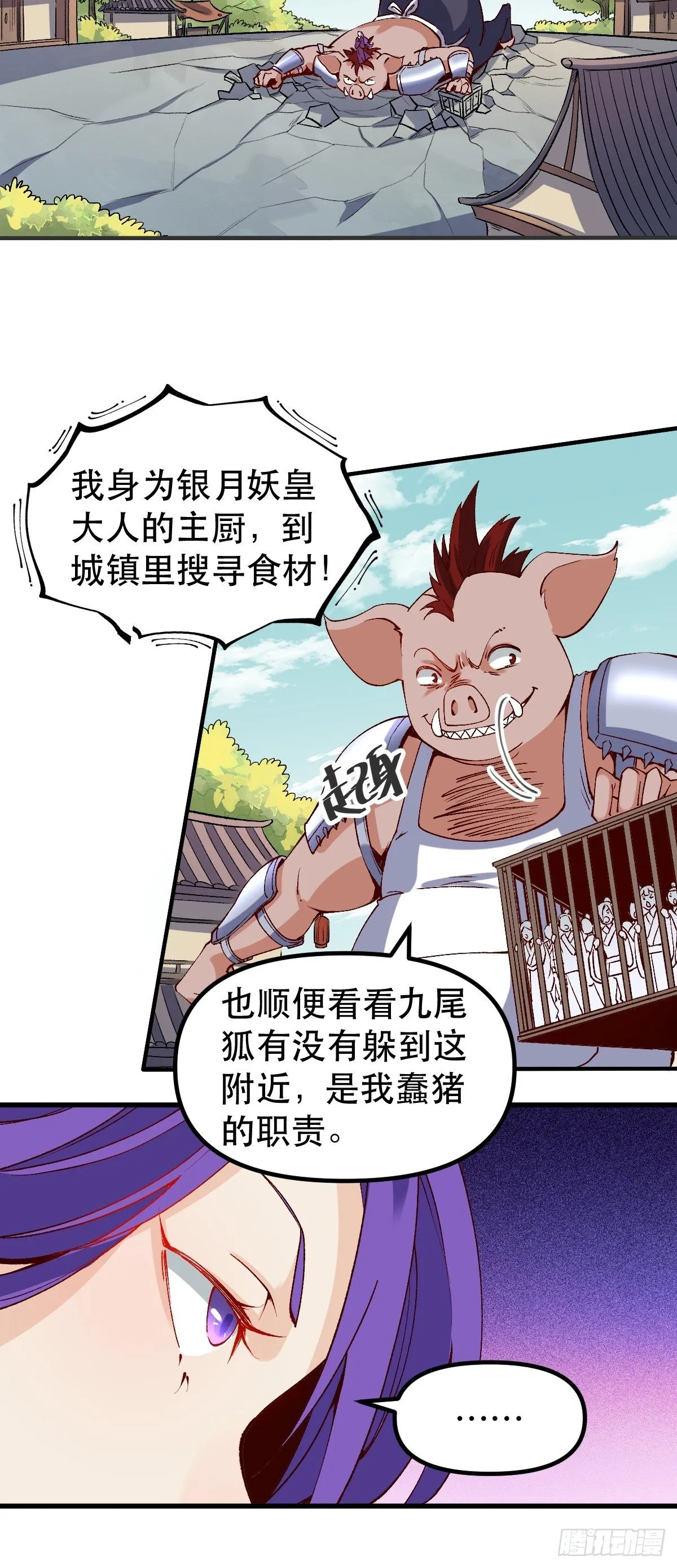 三十二话 第9页