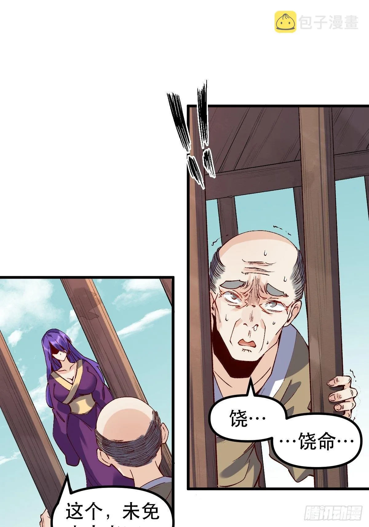 三十二话 第10页