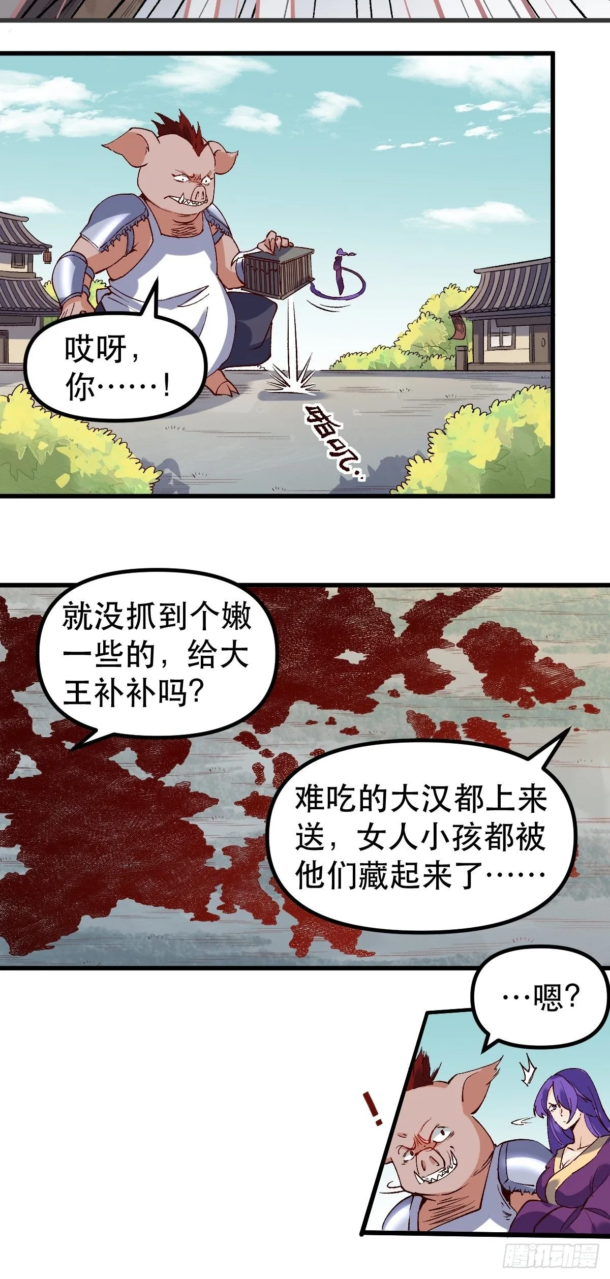 三十二话 第13页