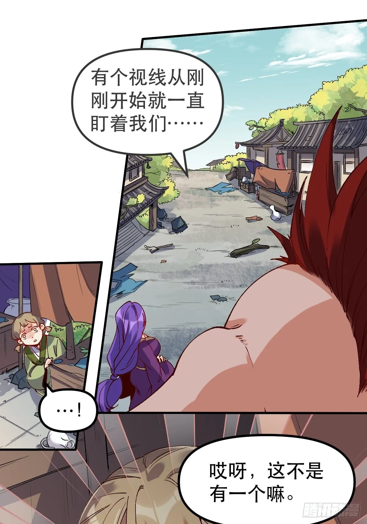三十二话 第14页