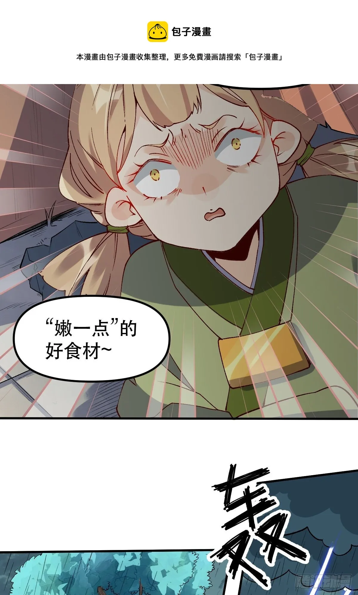 三十二话 第15页