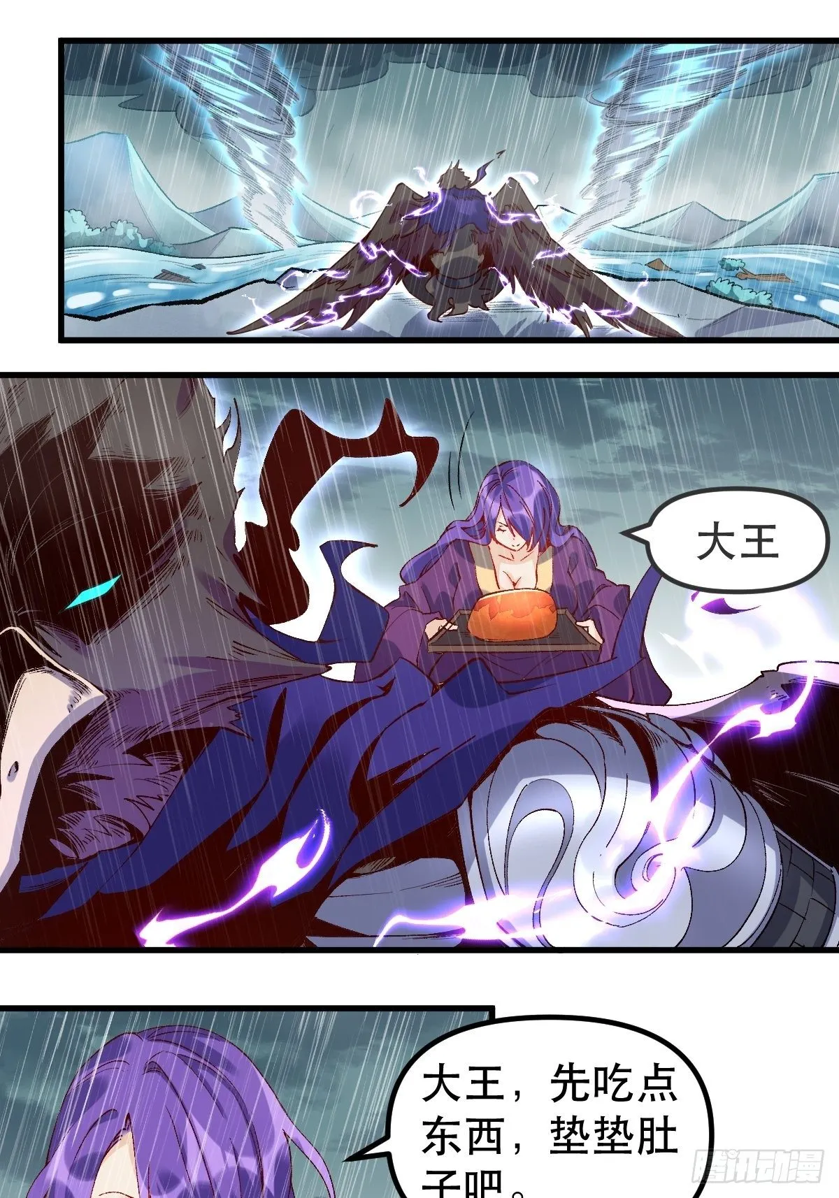 三十二话 第17页