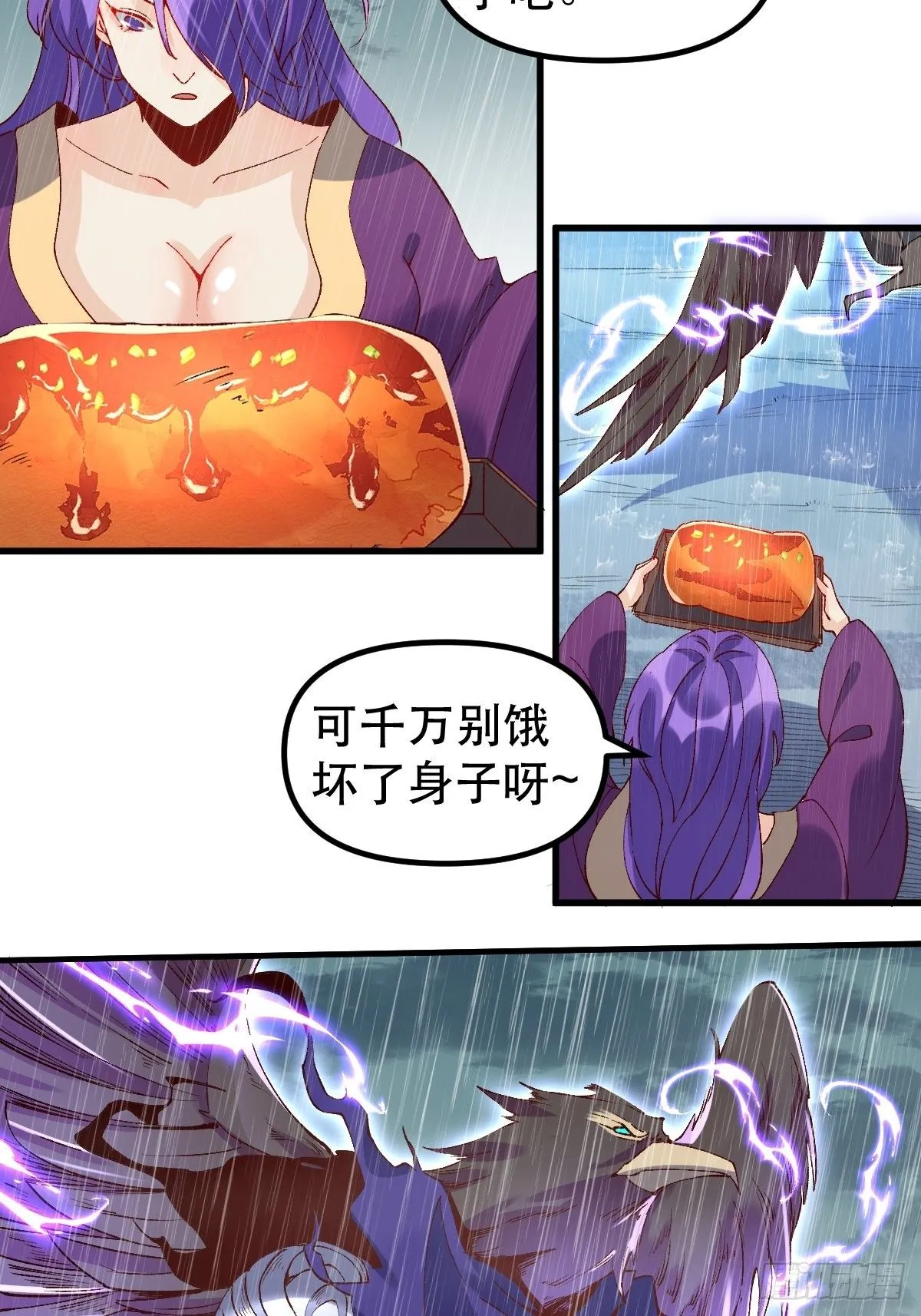 三十二话 第18页