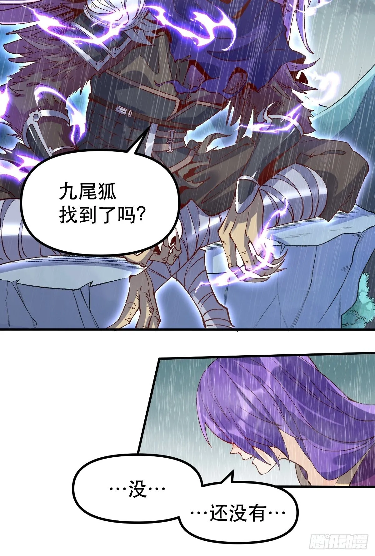 三十二话 第19页