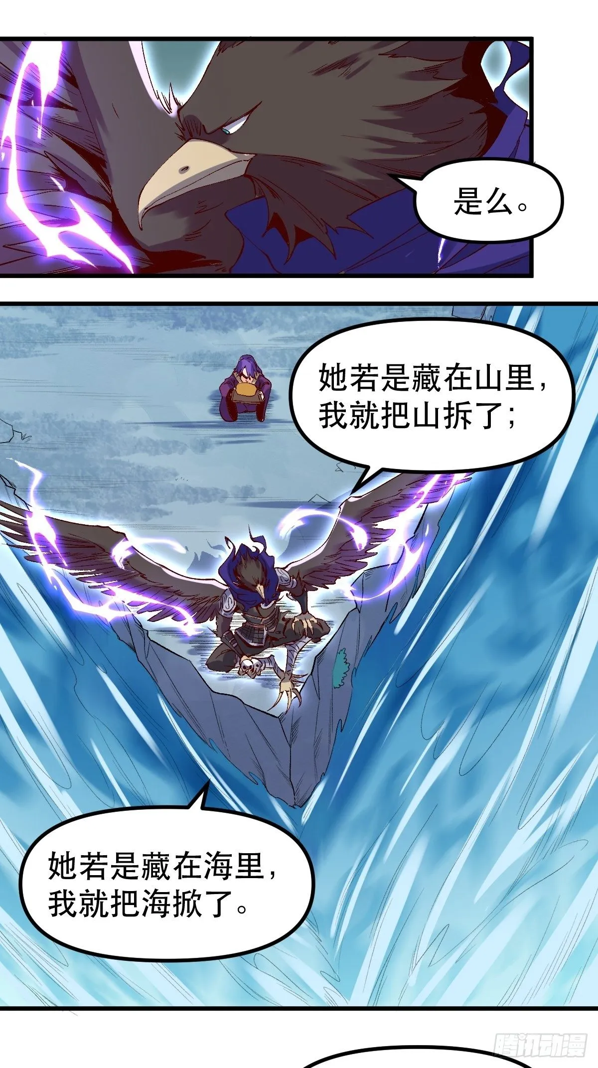 三十二话 第20页