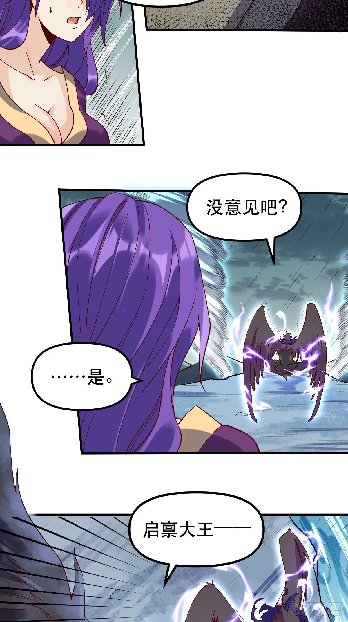 三十二话 第22页