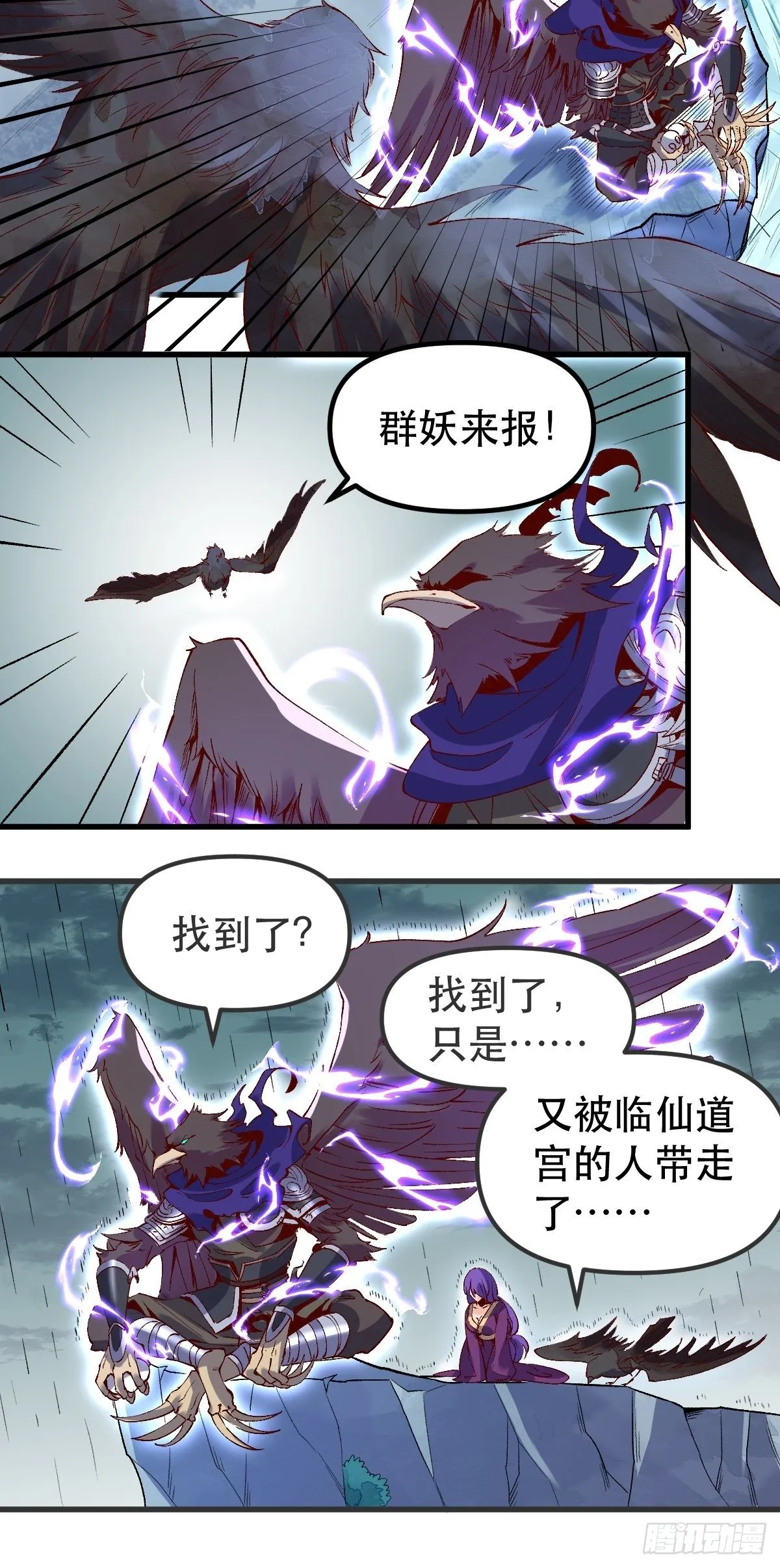 三十二话 第23页