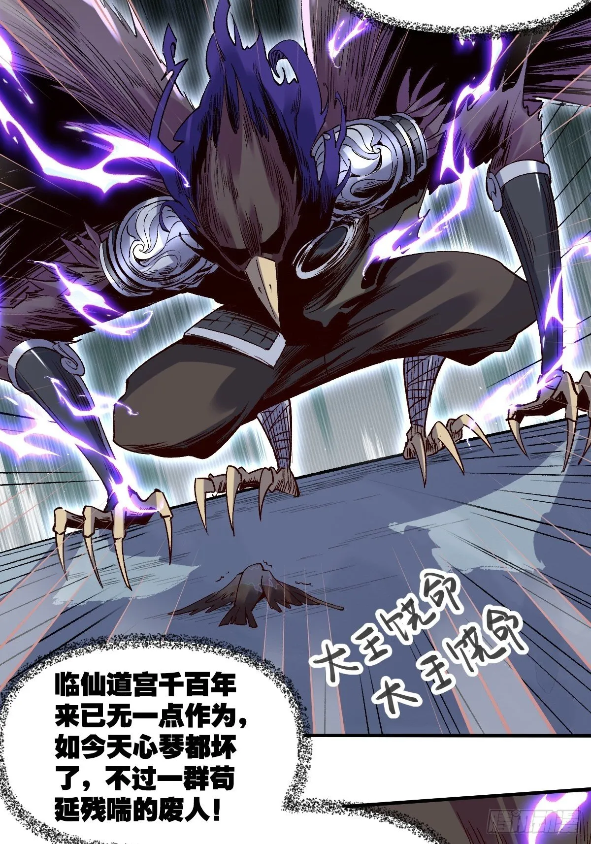 三十二话 第25页