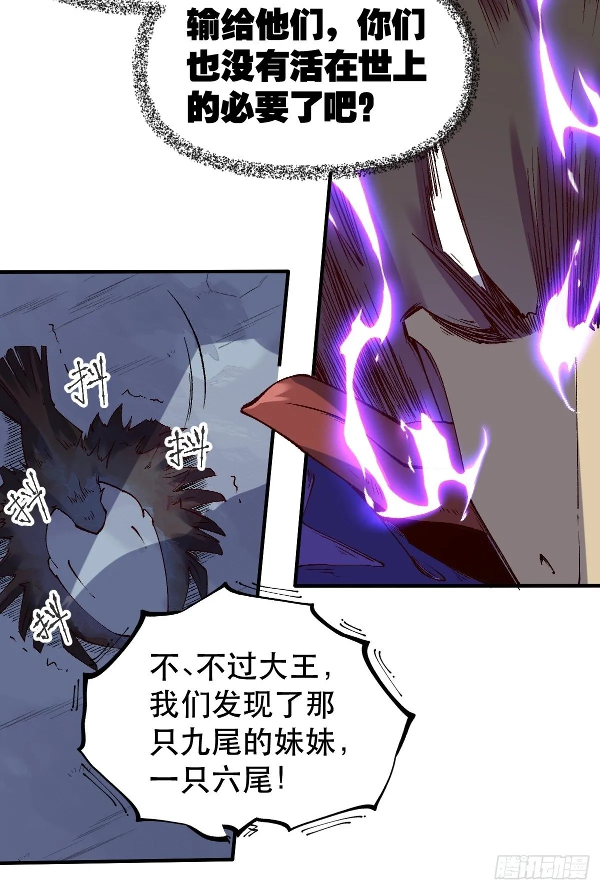三十二话 第26页