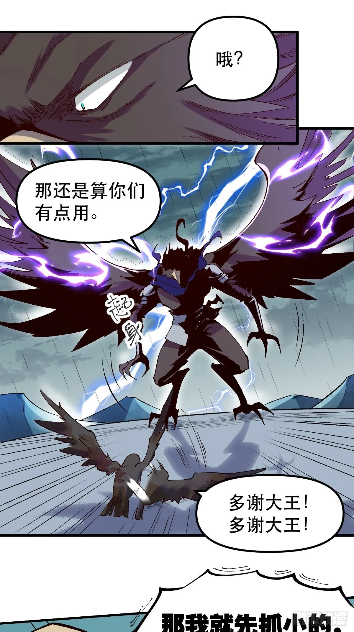 三十二话 第27页