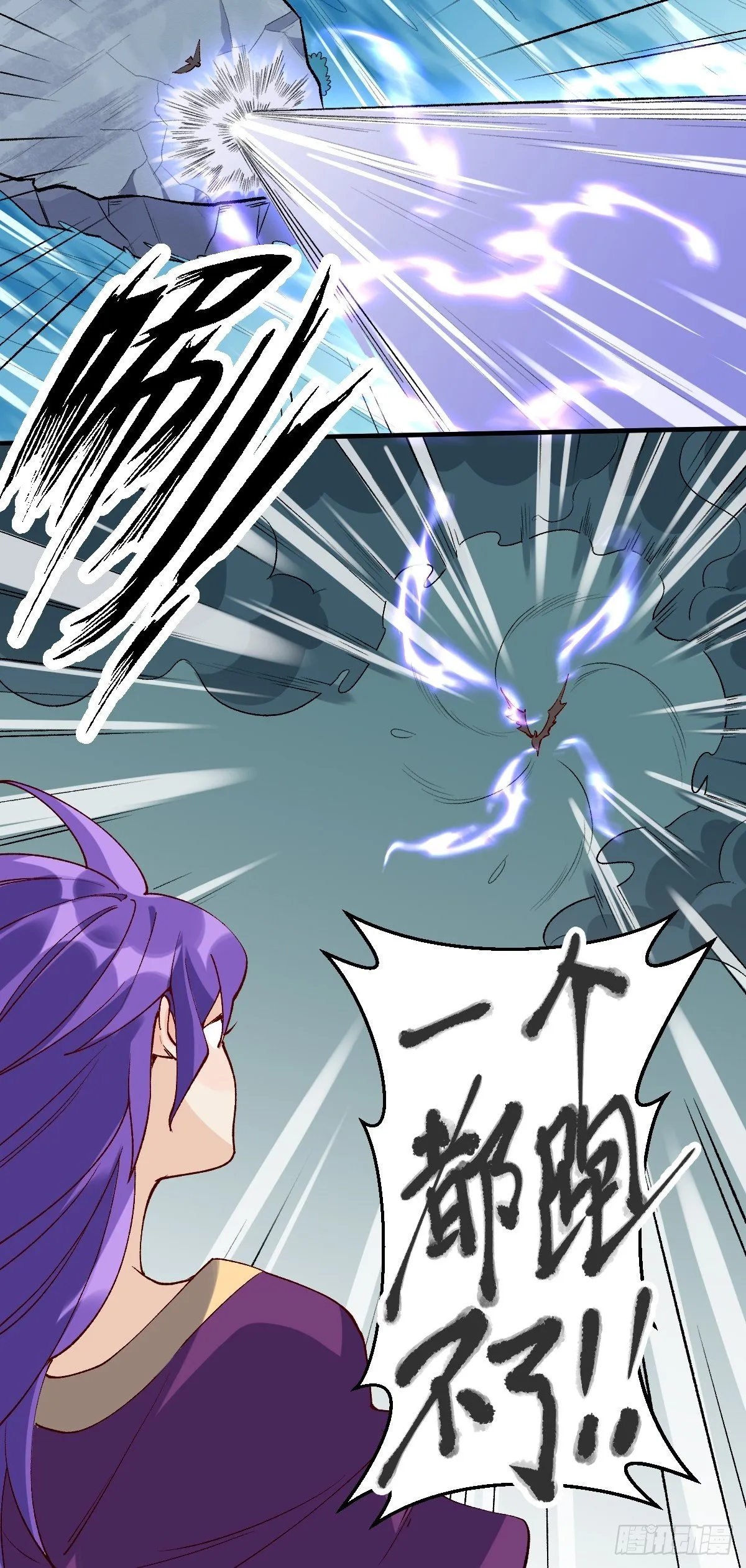 三十二话 第29页