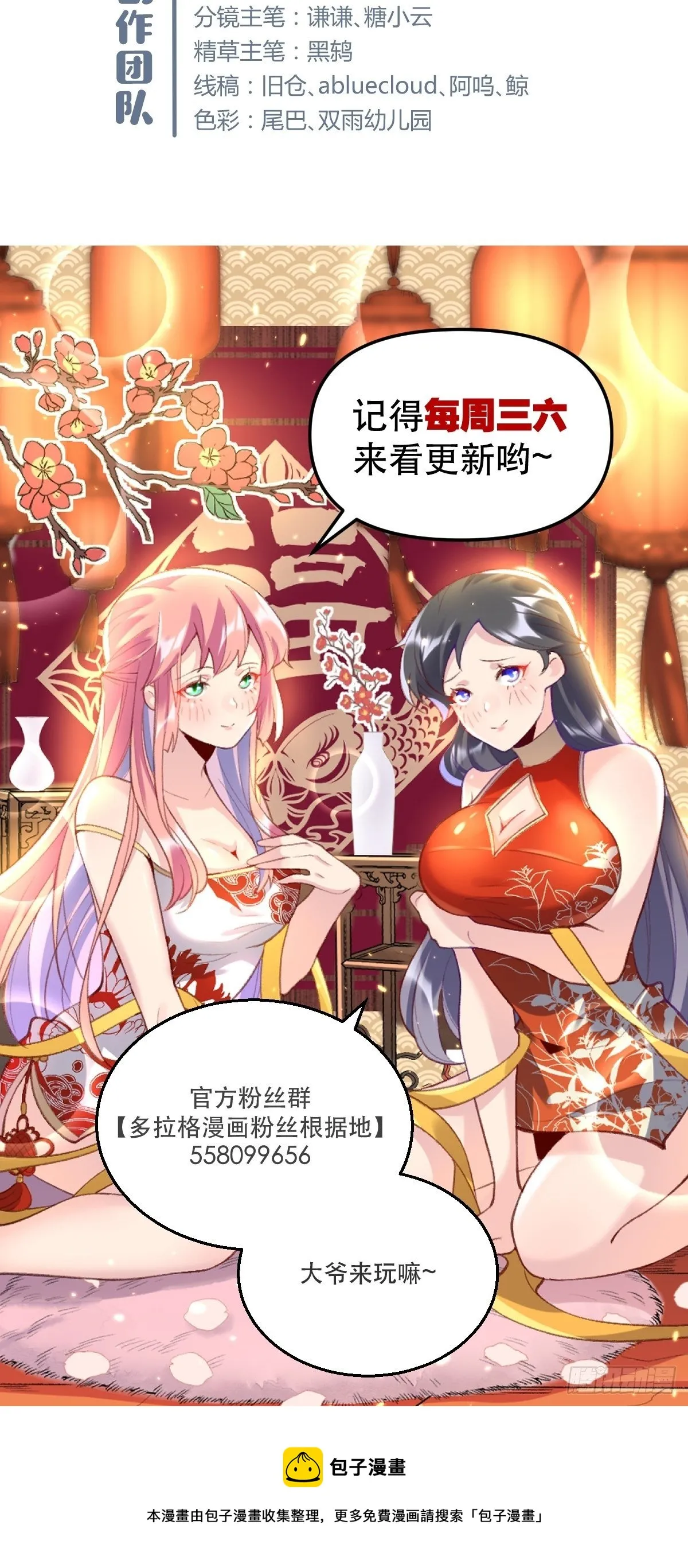 三十二话 第31页