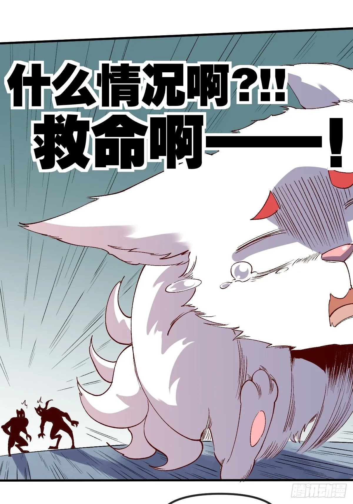三十三话 第12页