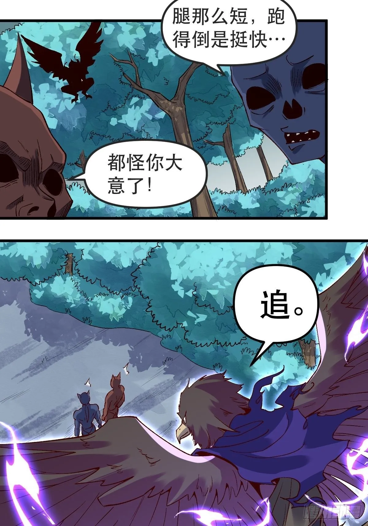 三十三话 第13页
