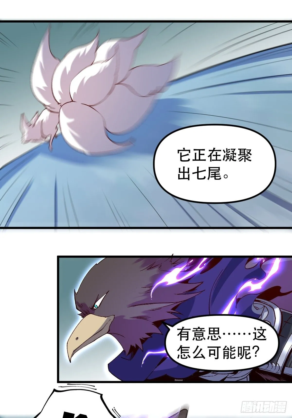 三十三话 第15页