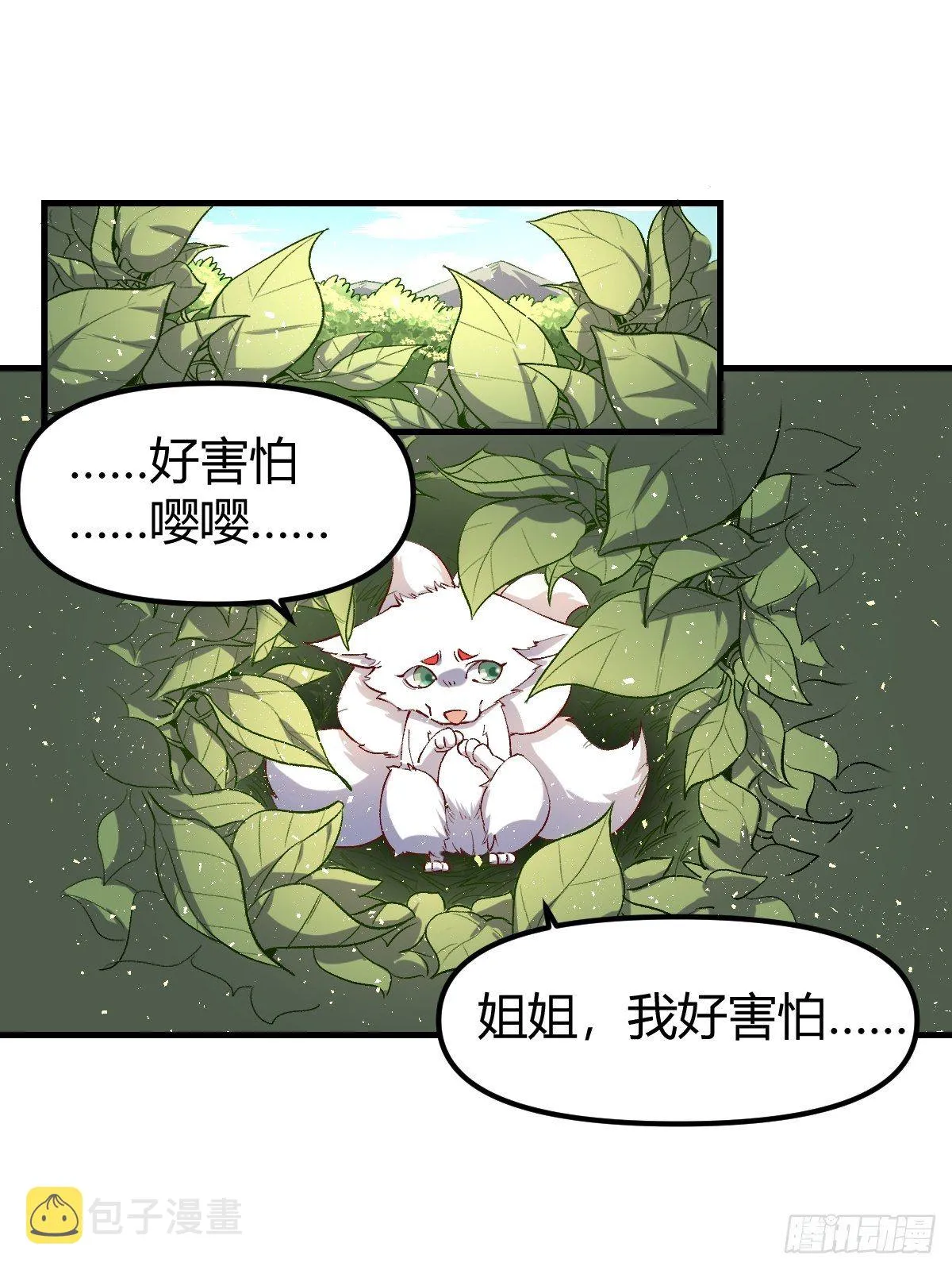 三十三话 第19页