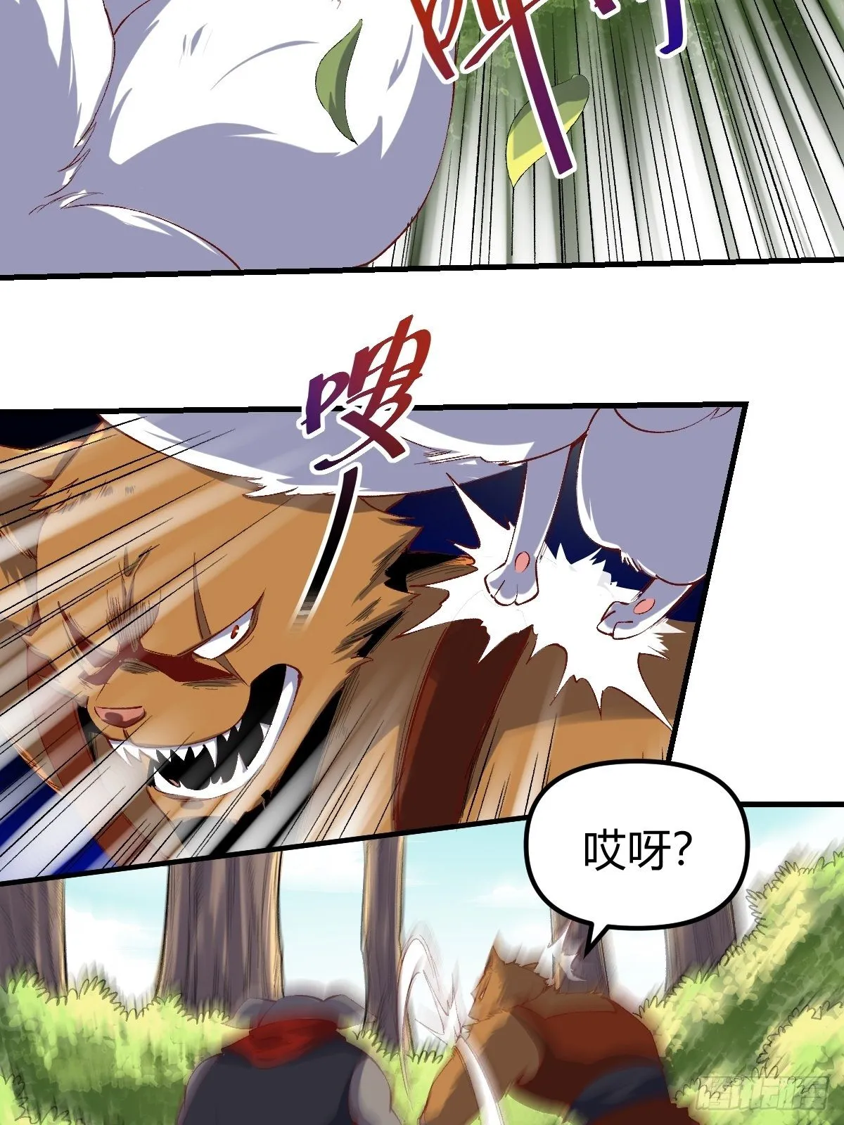 三十三话 第22页