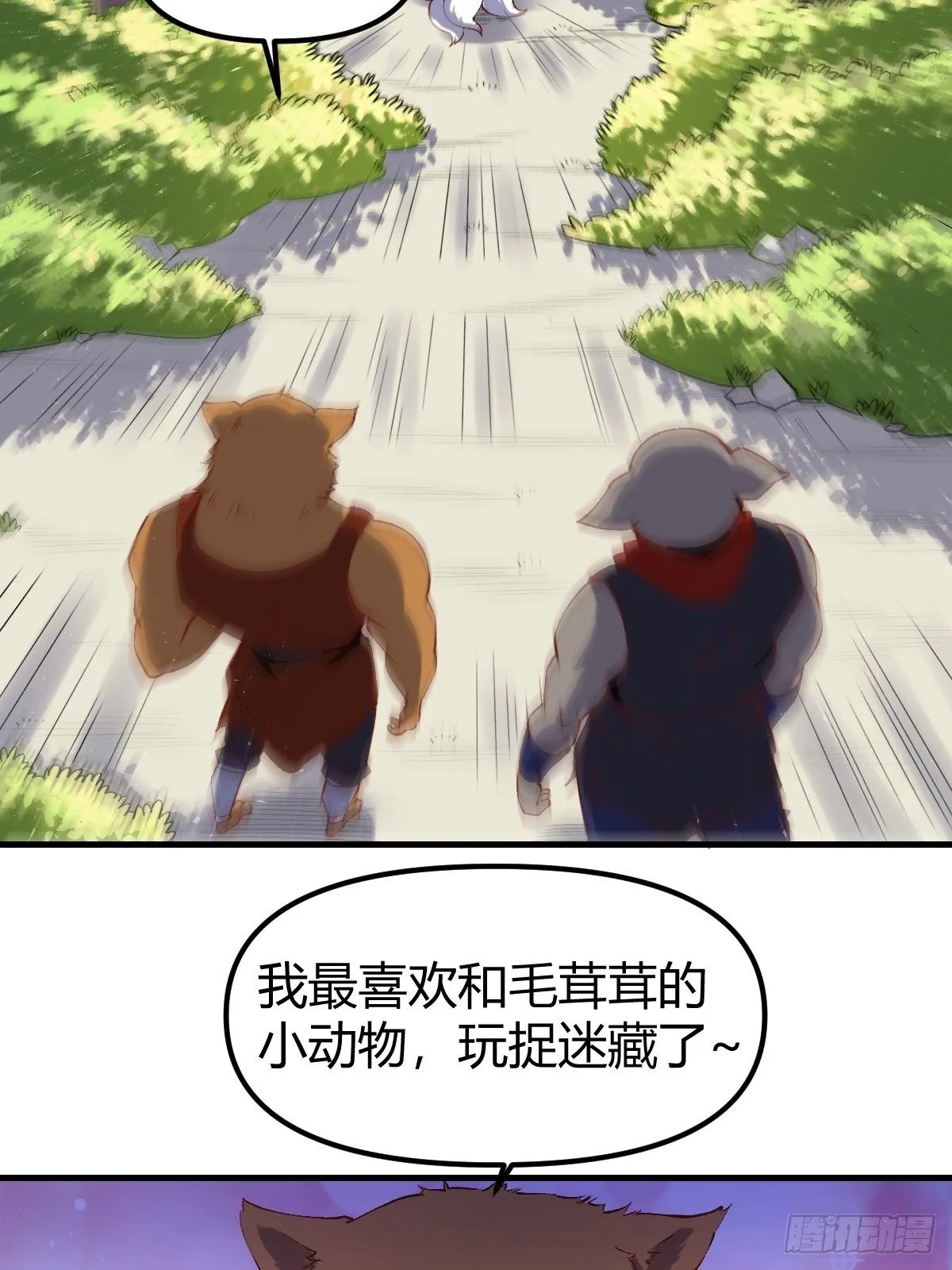 三十三话 第24页