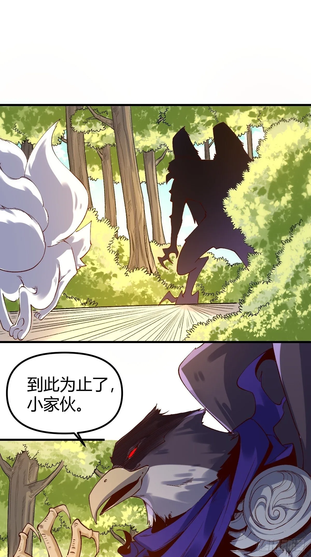 三十三话 第26页