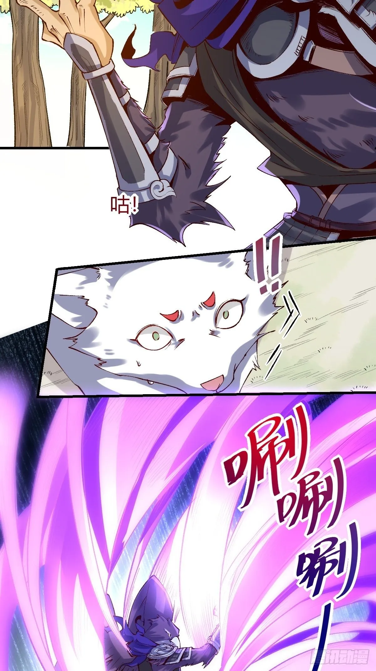 三十三话 第27页