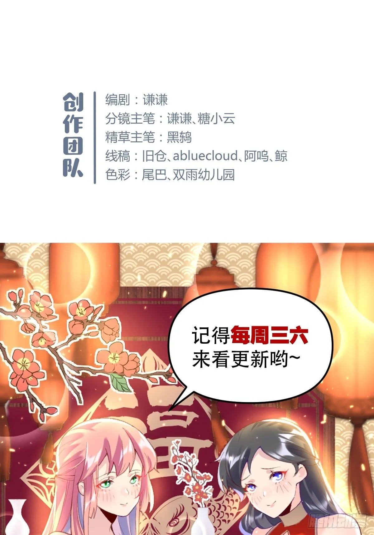 三十三话 第35页