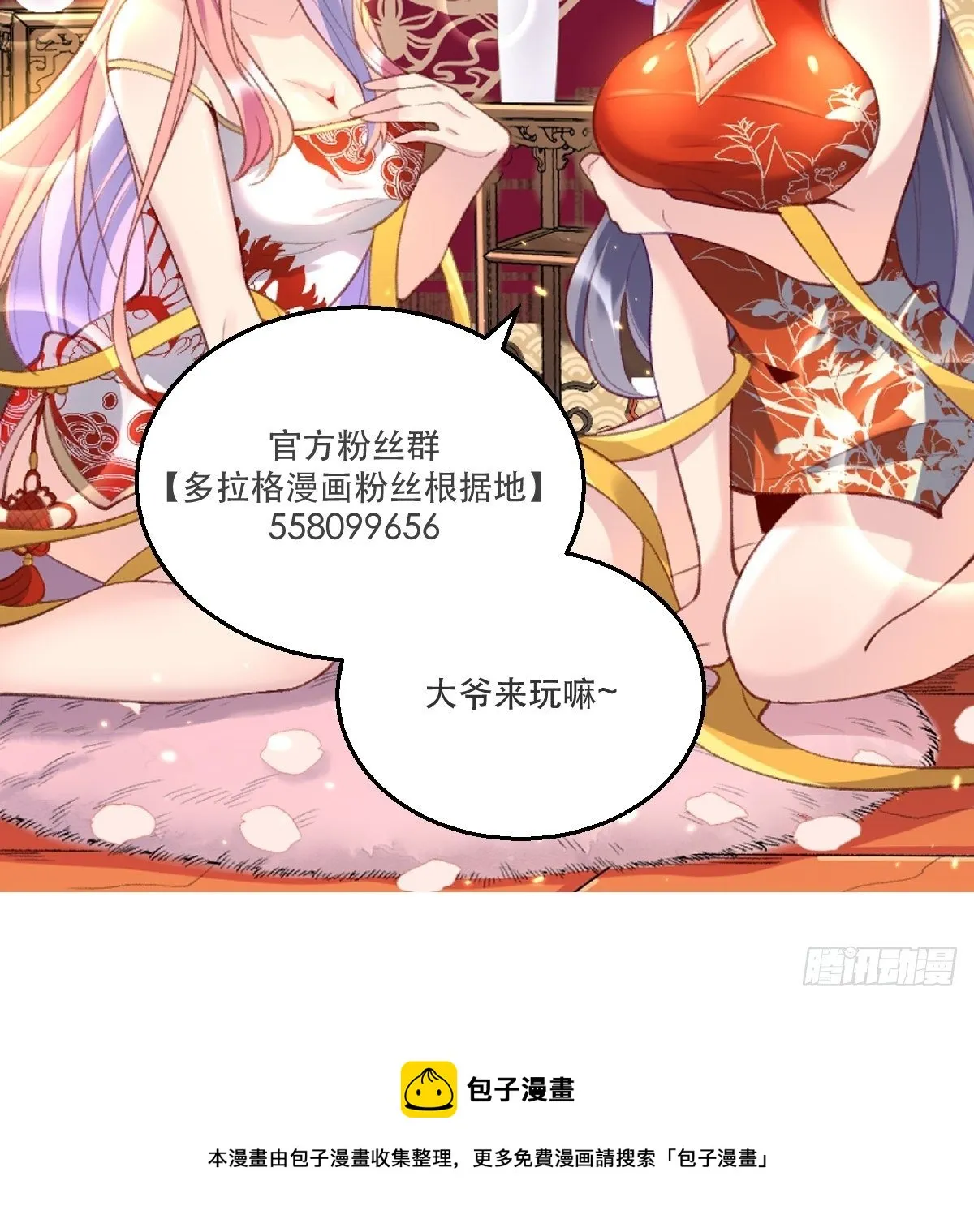 三十三话 第36页