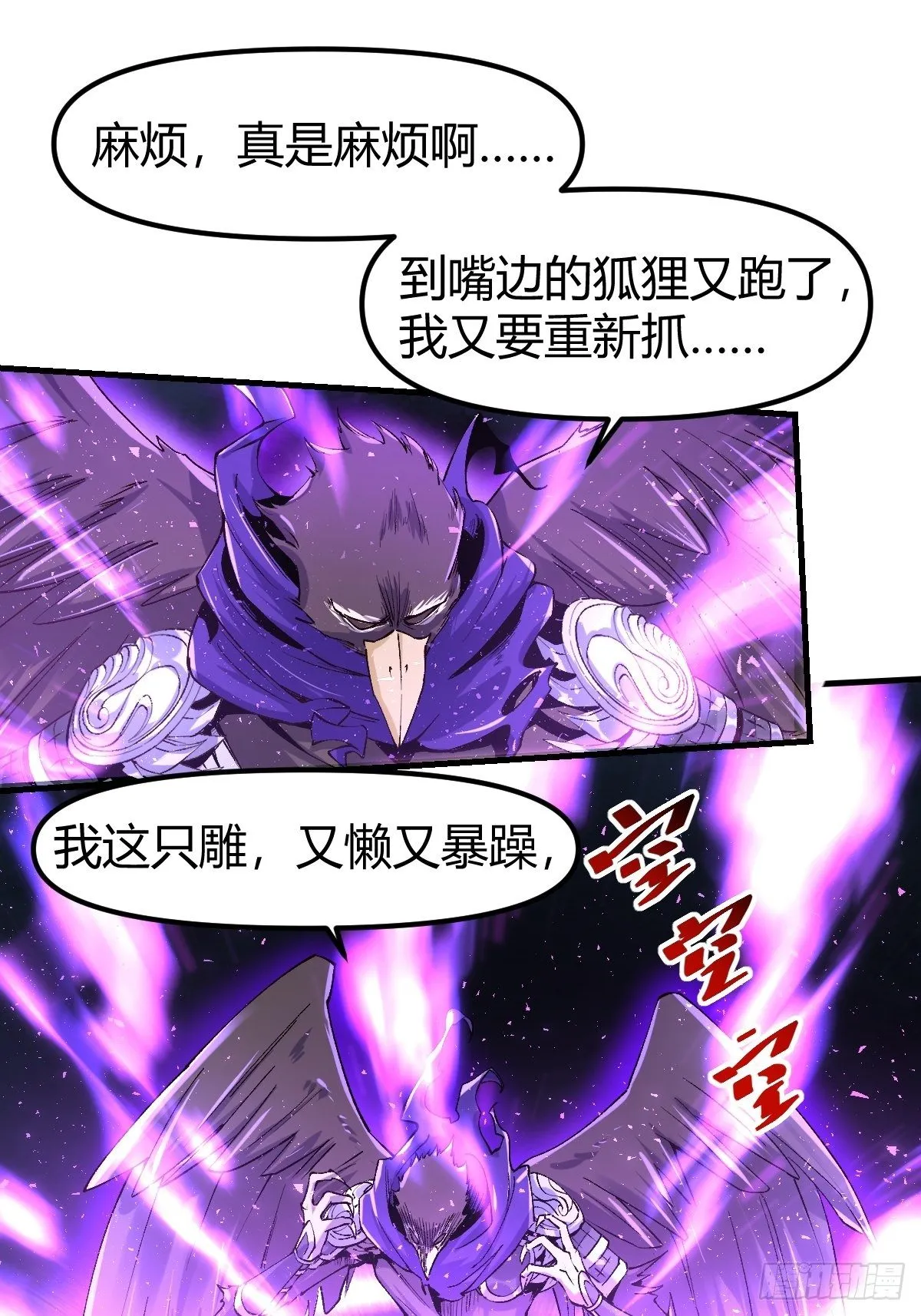 三十四话 第2页