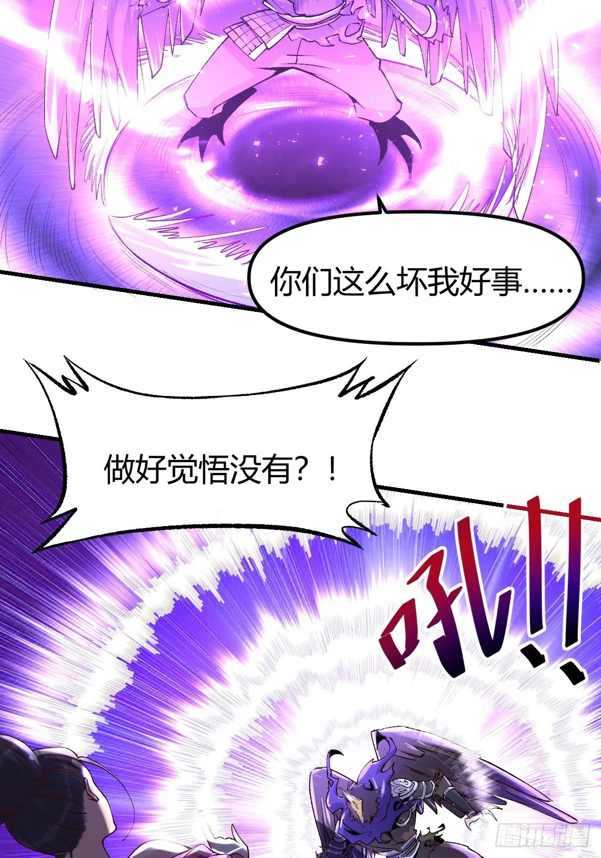 三十四话 第3页
