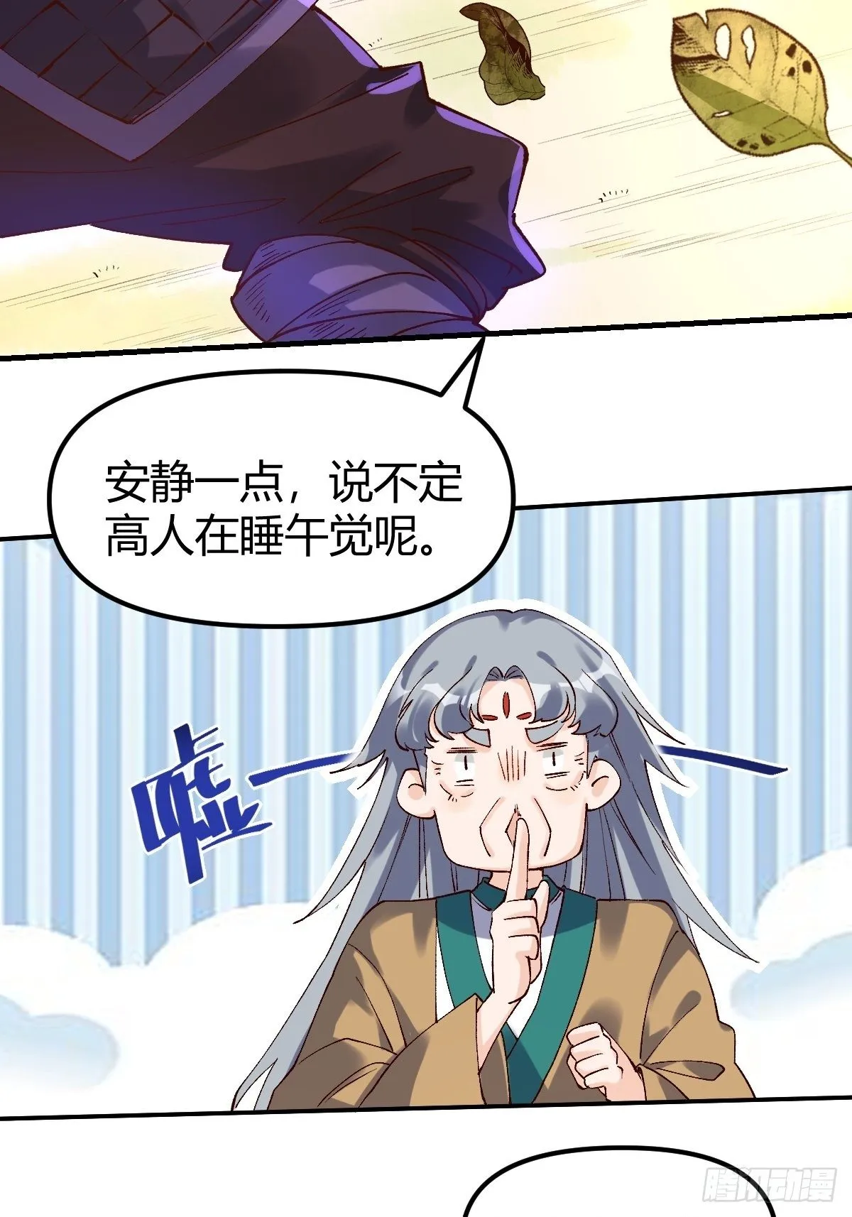 三十四话 第7页
