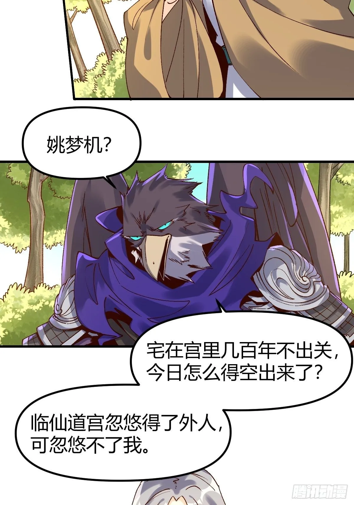 三十四话 第9页