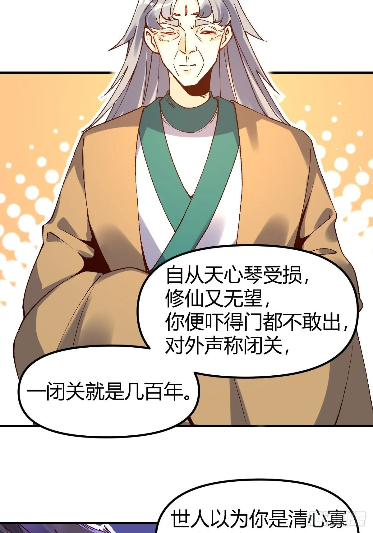 三十四话 第10页
