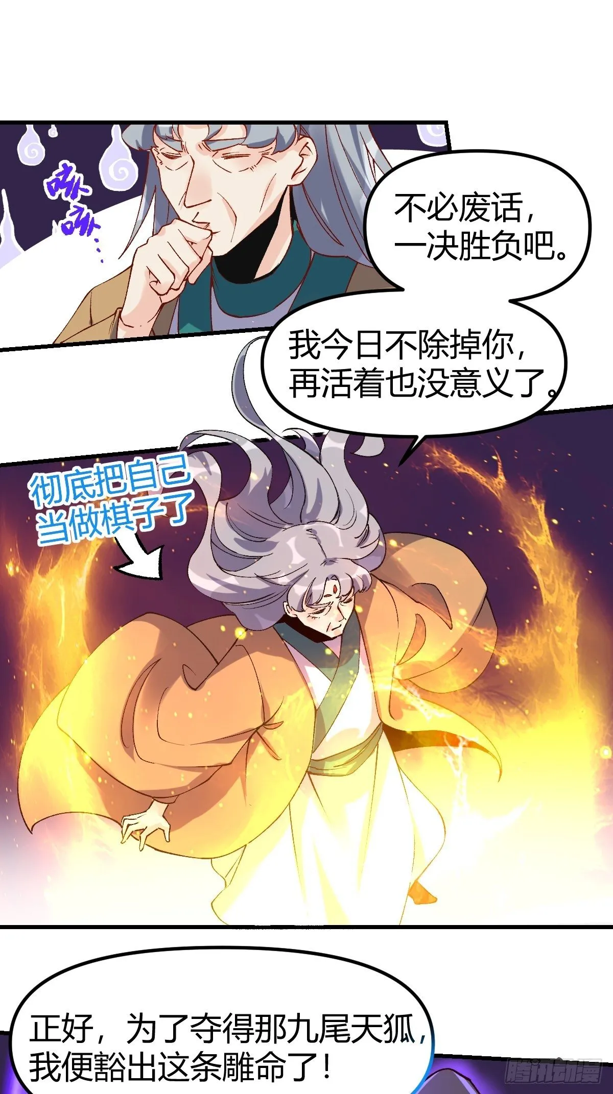 三十四话 第12页