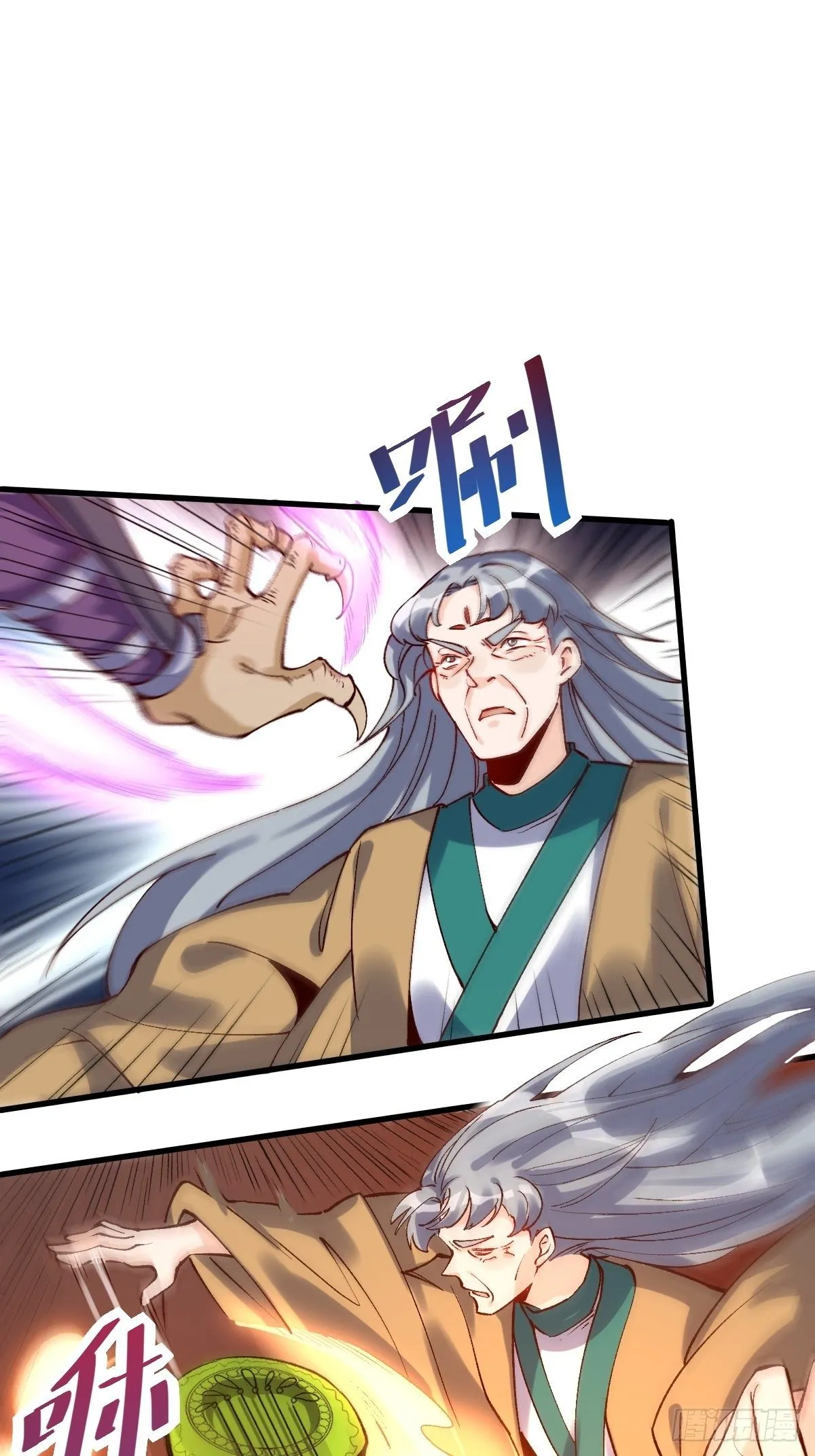 三十四话 第17页