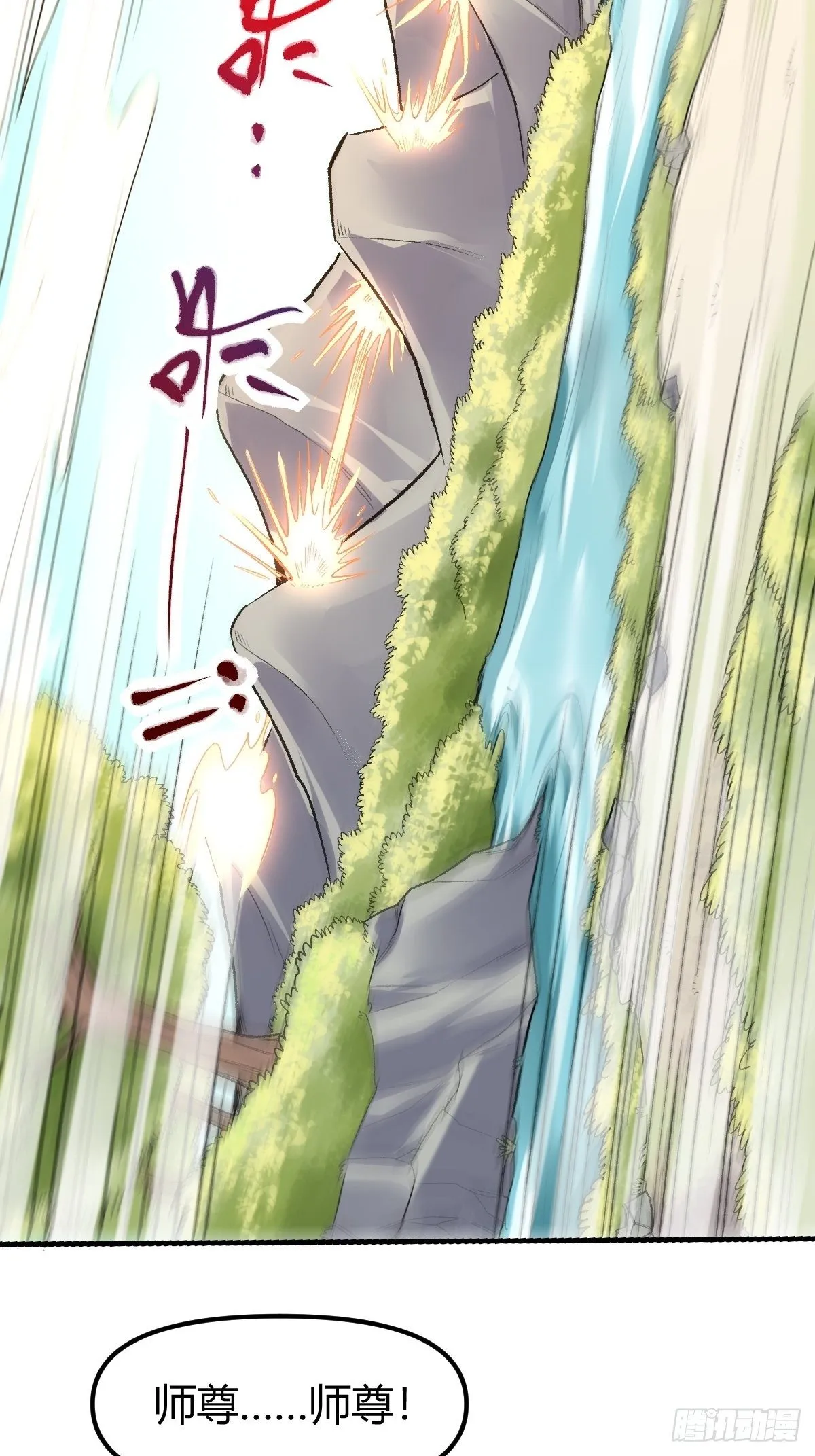 三十四话 第20页