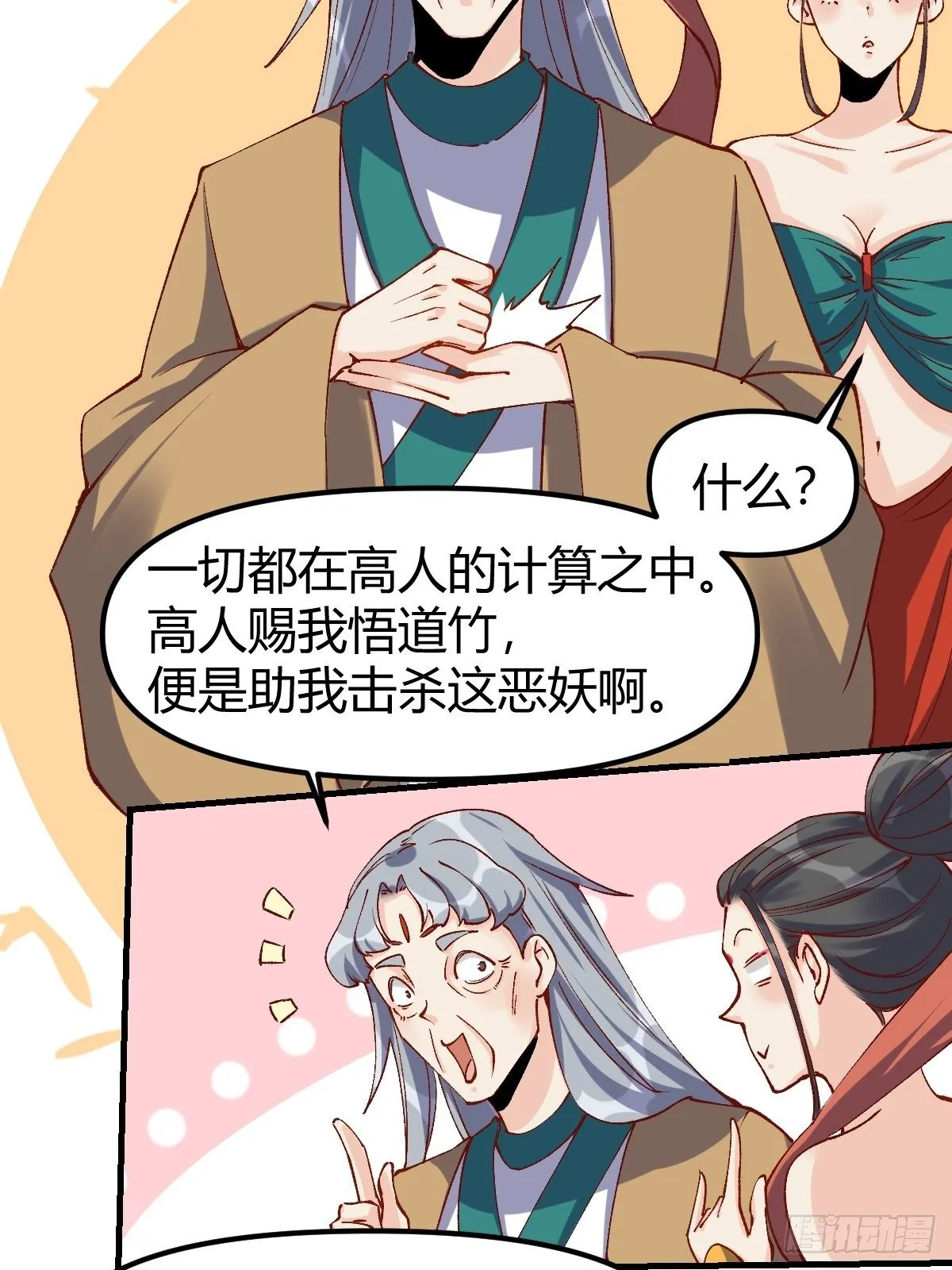 三十四话 第25页