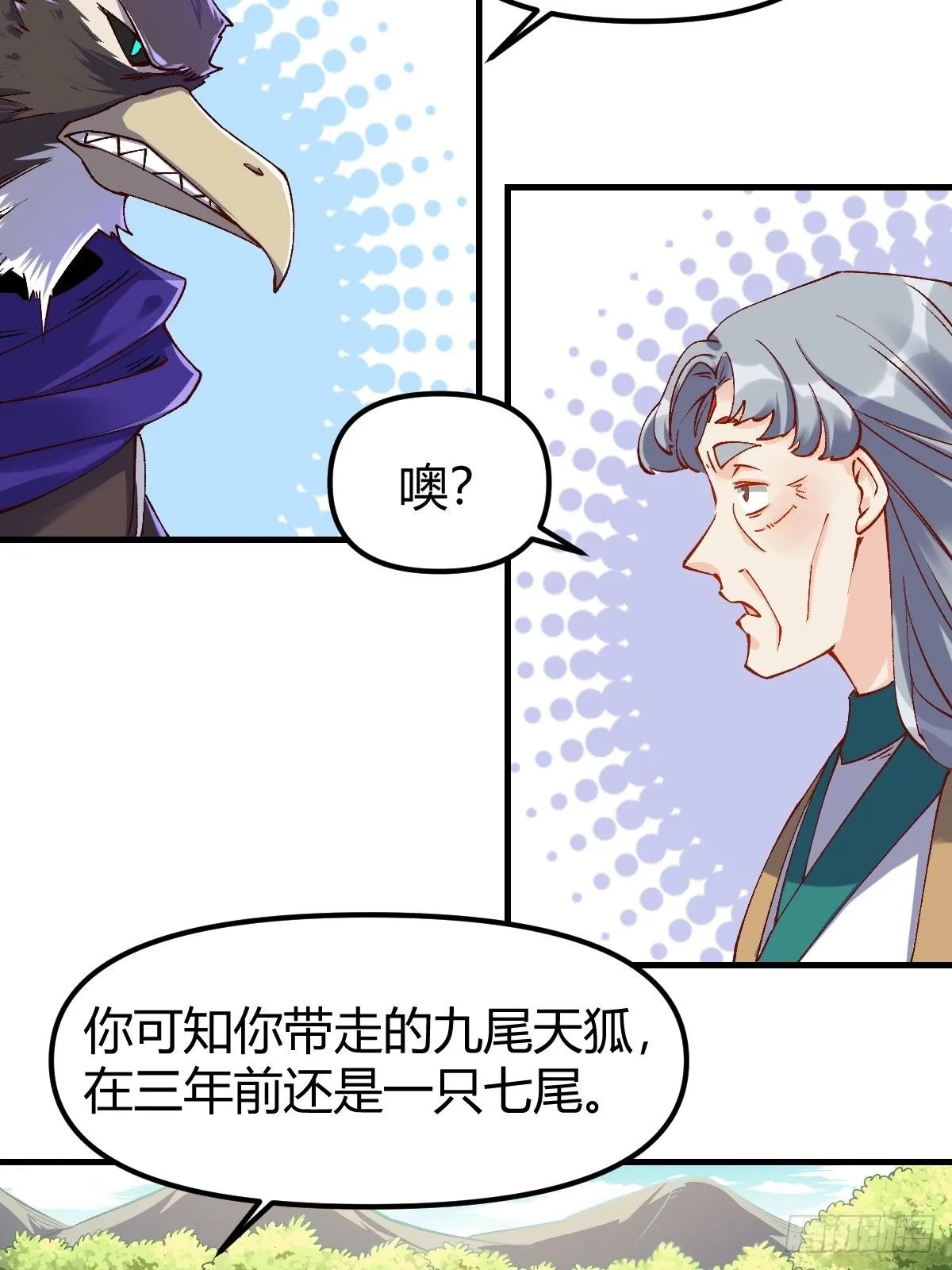 三十四话 第27页