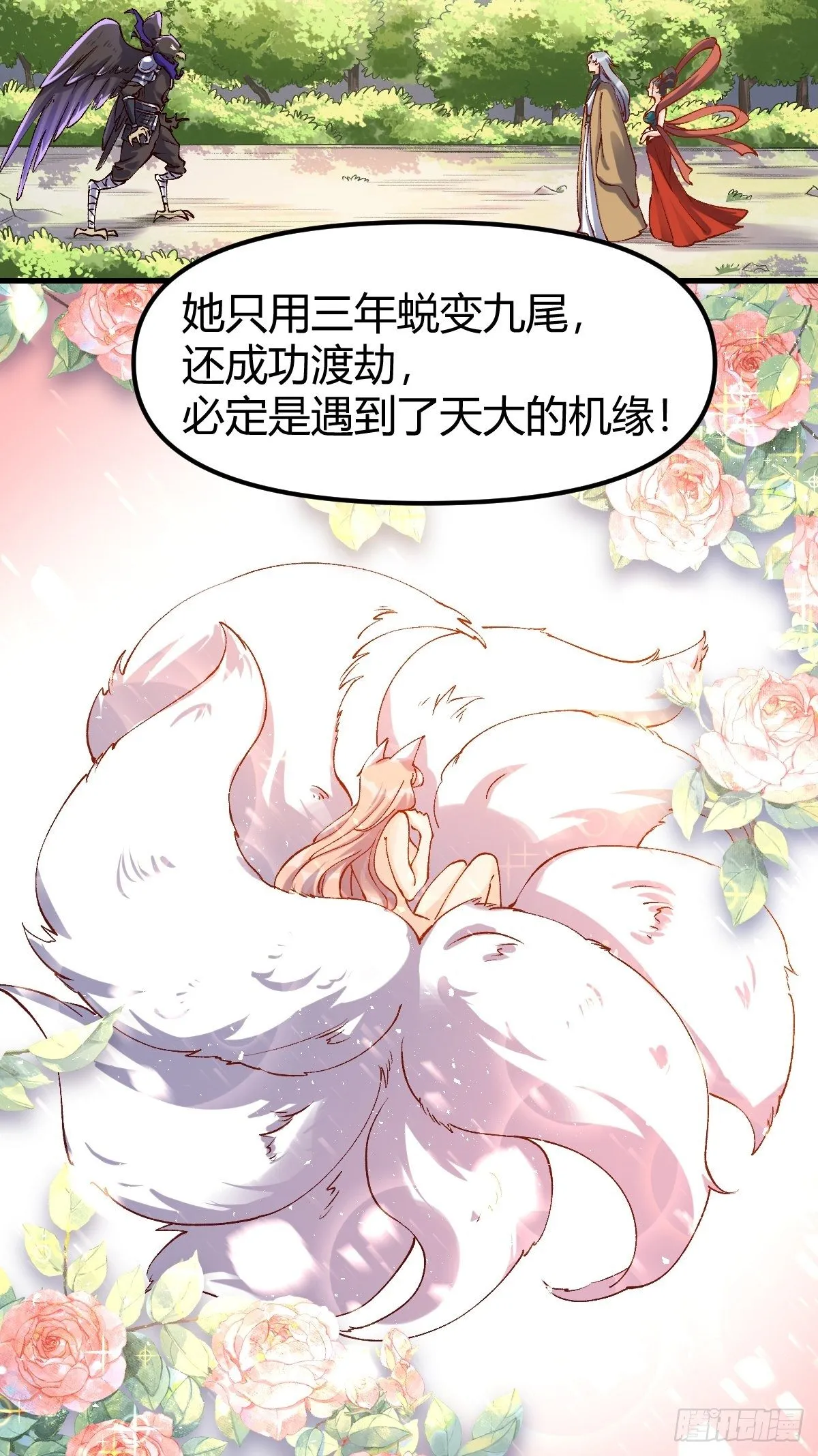 三十四话 第28页