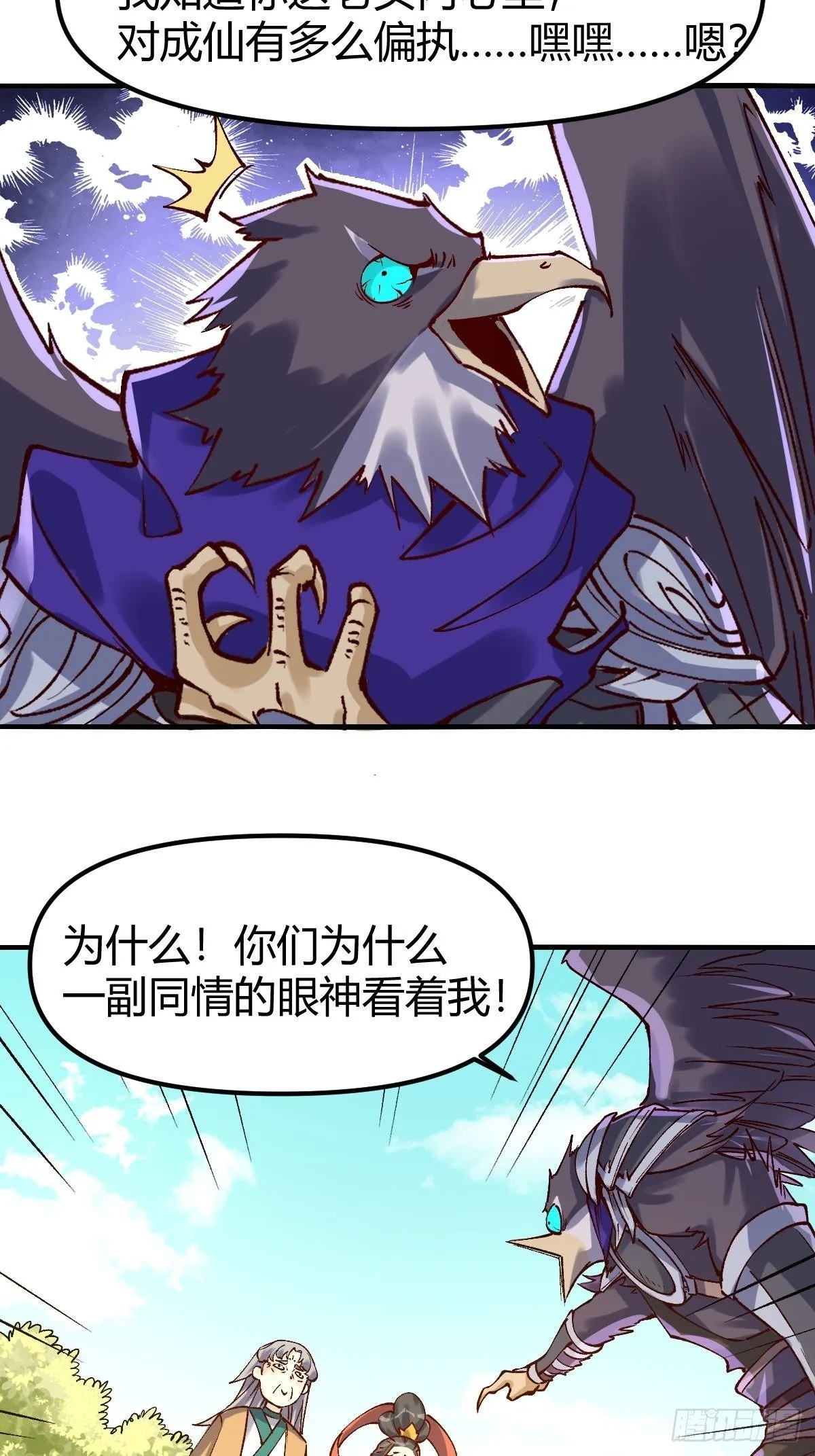 三十四话 第31页