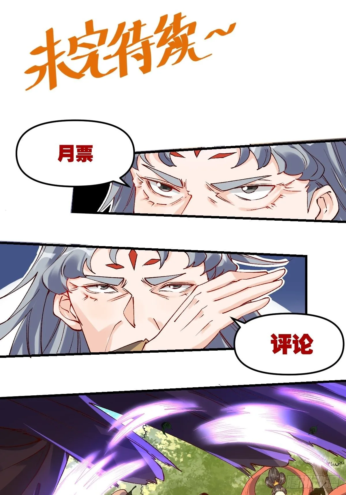三十四话 第33页